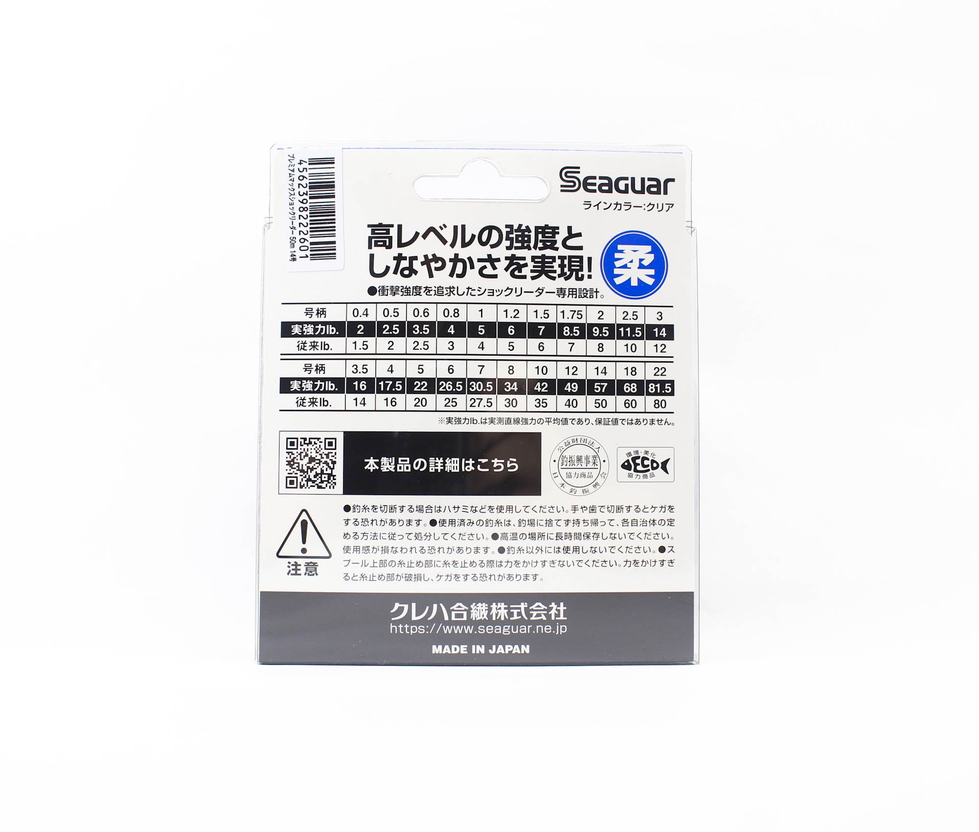 Seaguar Fluorocarbon Premium Max Shock Leader Line 50m Size 14 57lb (2601)