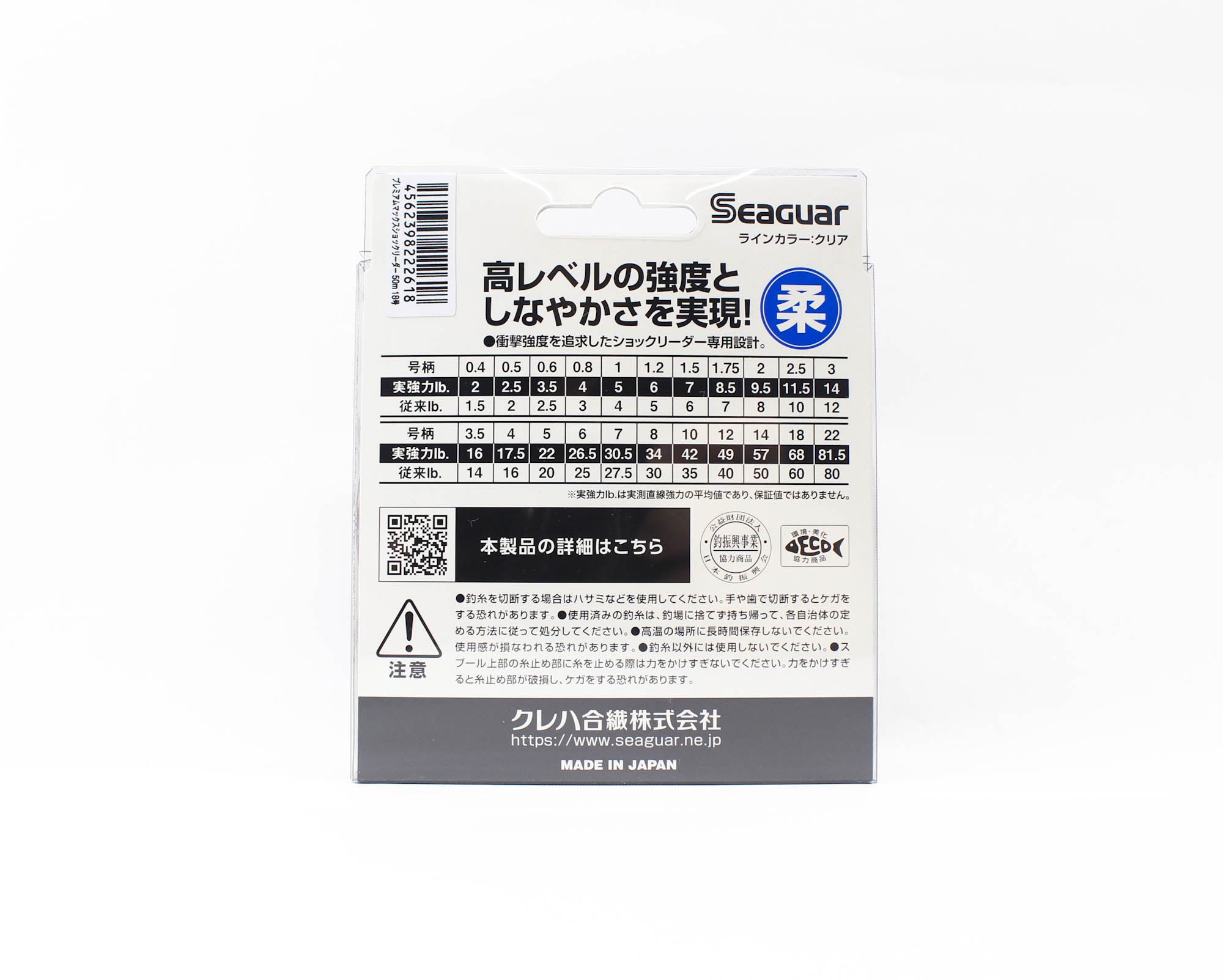 Seaguar Fluorocarbon Premium Max Shock Leader Line 50m Size 18 68lb (2618)