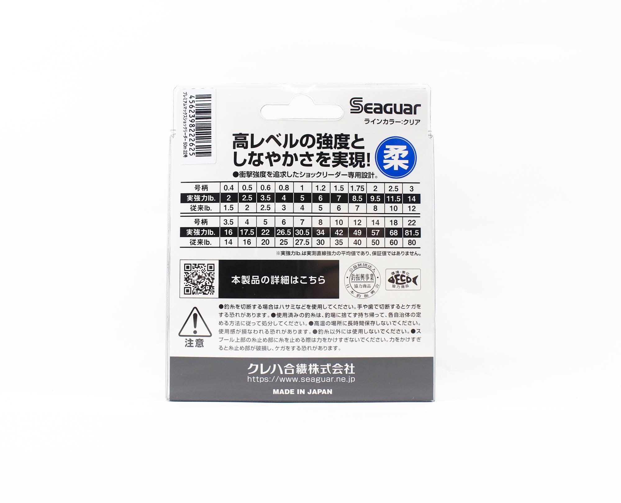 Seaguar Fluorocarbon Premium Max Shock Leader Line 50m Size 22 81.5lb (2625