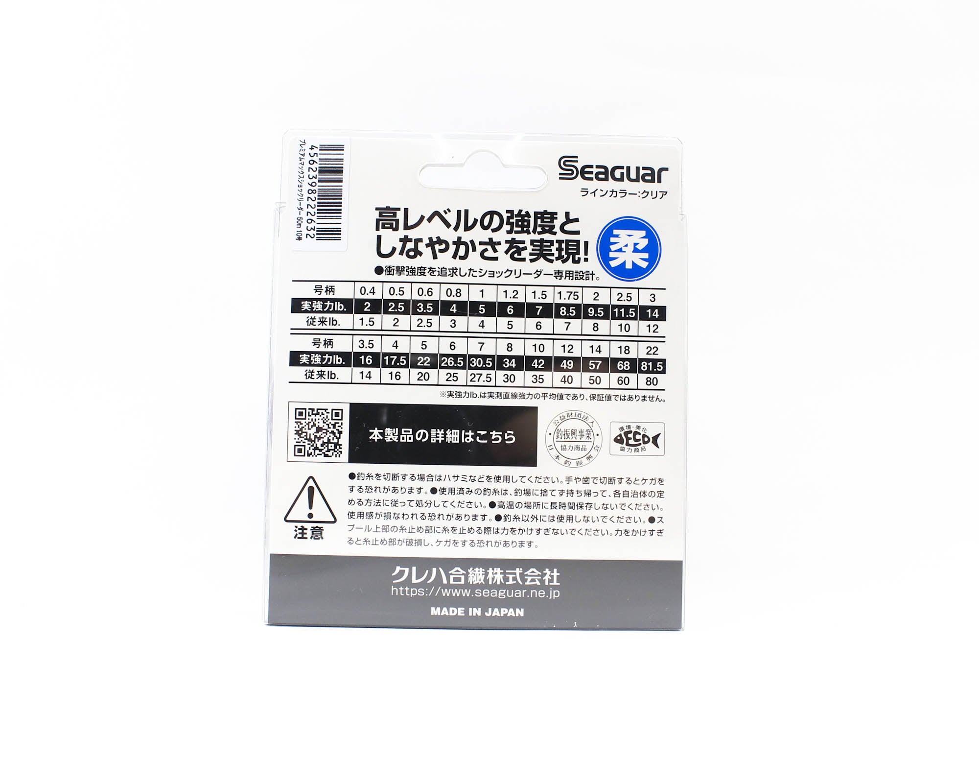 Seaguar Fluorocarbon Premium Max Shock Leader Line 50m Size 10 42lb (2632)