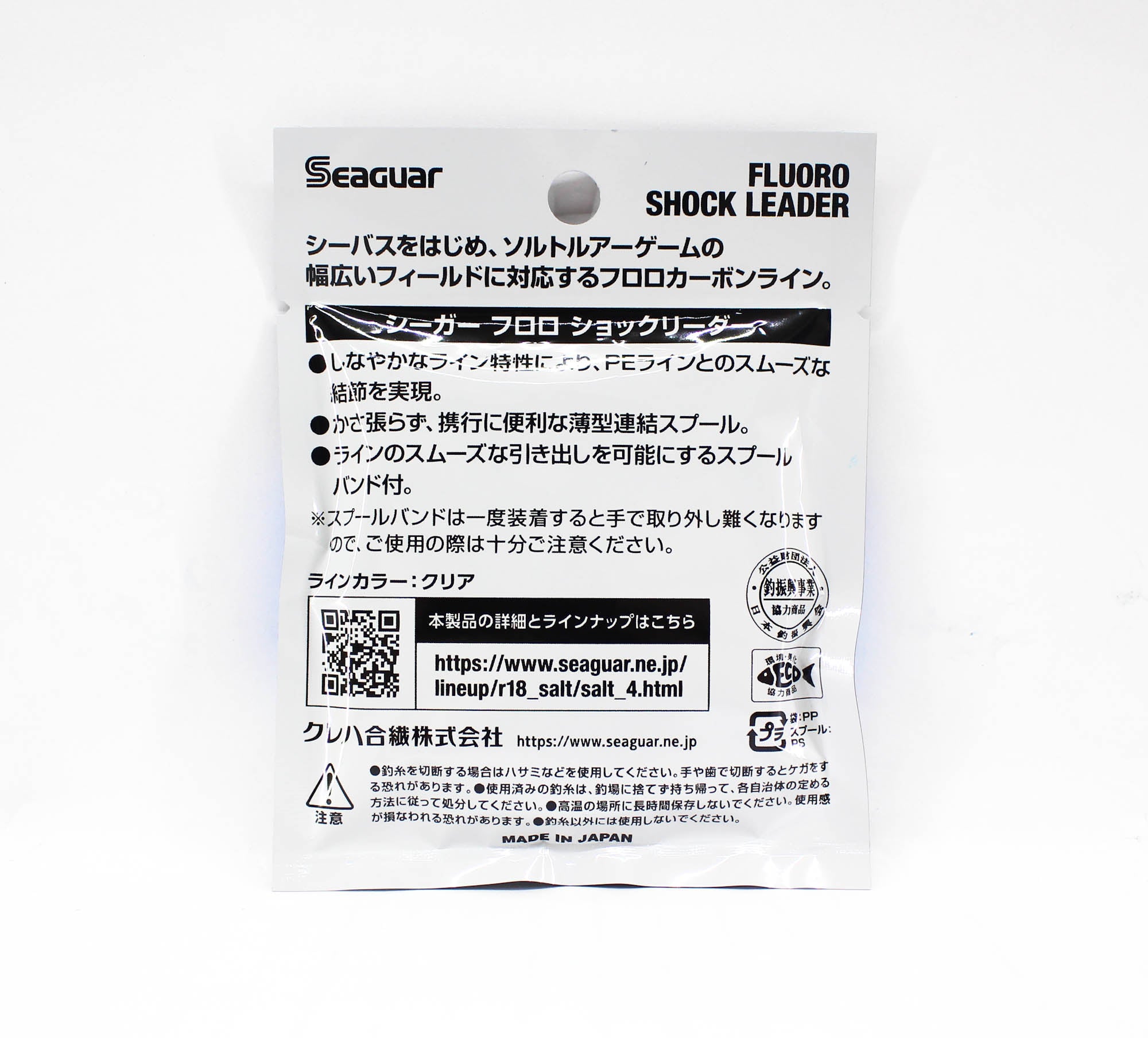 Seaguar Fluorocarbon F Shock Leader Line 15m Size 10-35lb-0.52mm (2717)