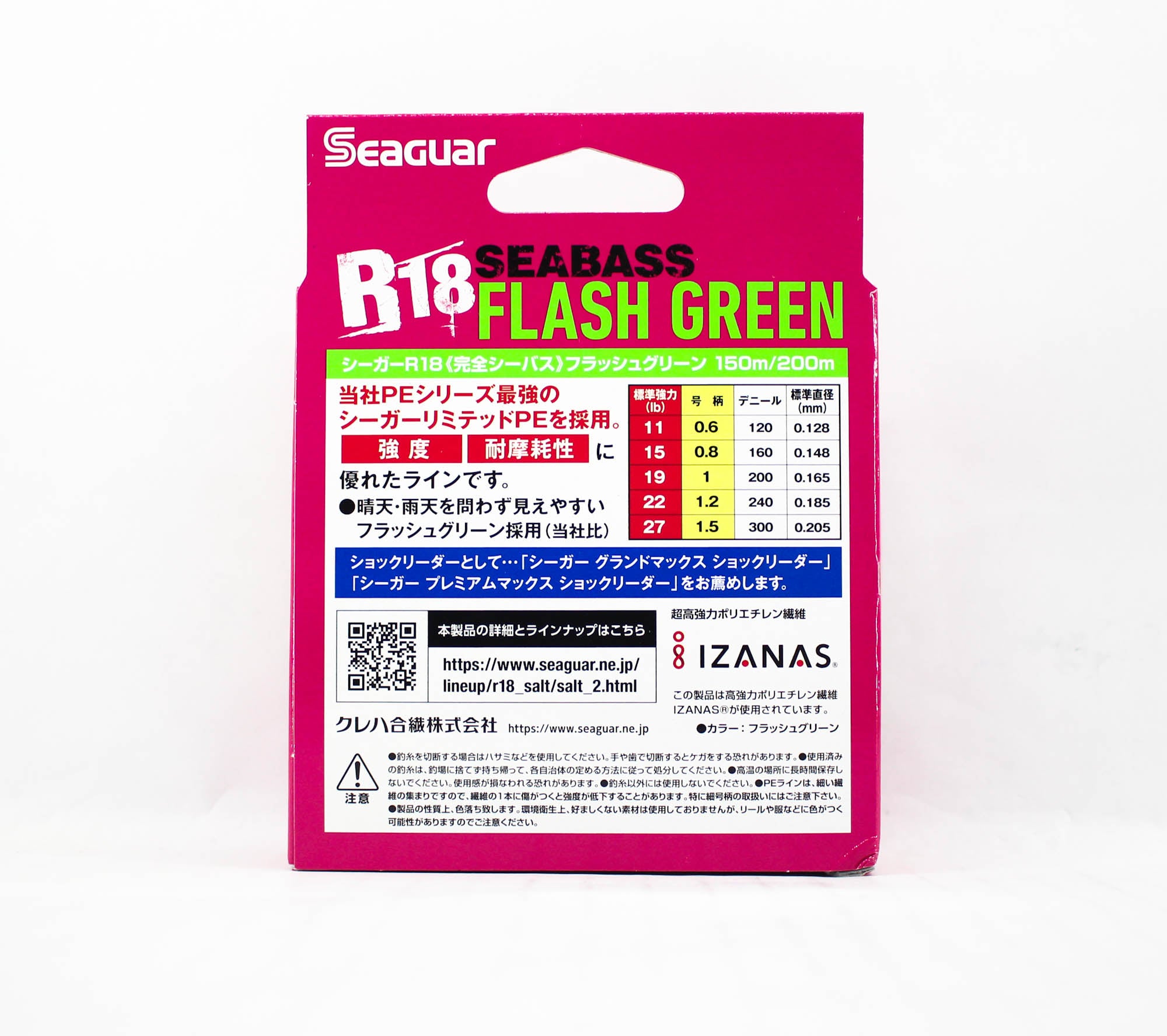 Seaguar P.E Line R18 Seabass 150m Size 0.6 11lb Flash Green (8139)
