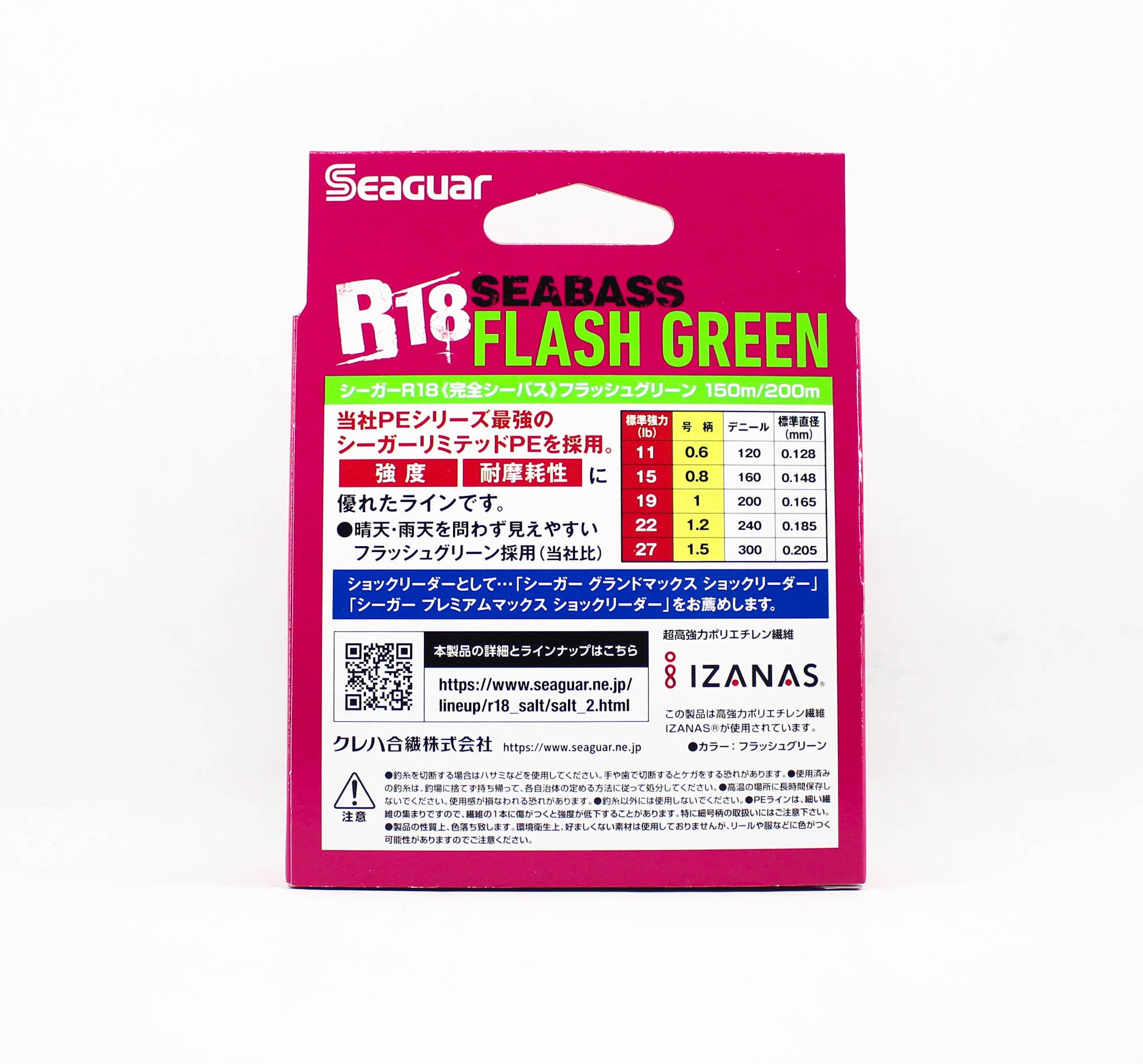 Seaguar P.E Line R18 Seabass 150m Size 1.5 27lb Flash Green (8177)