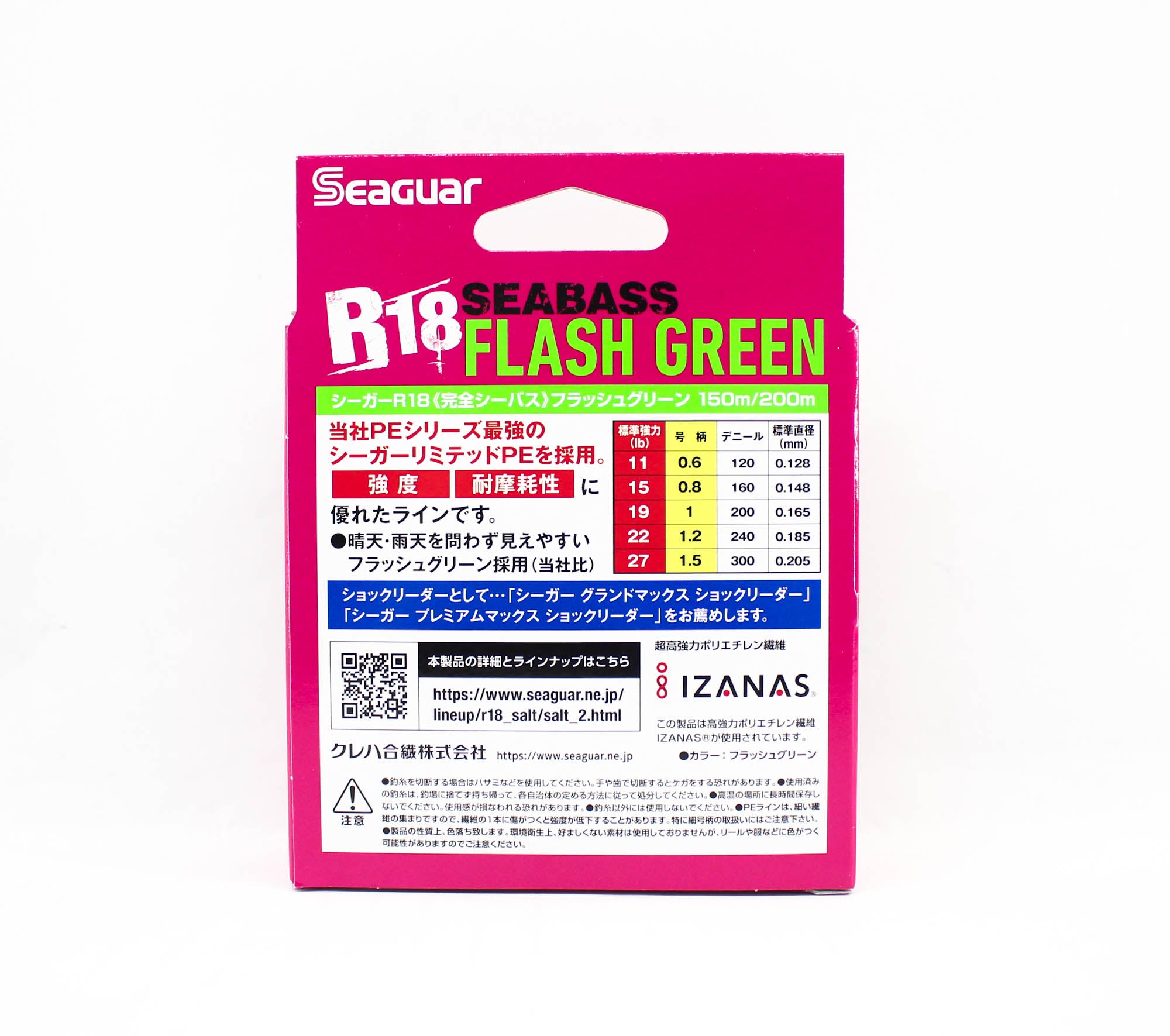 Seaguar P.E Line R18 Seabass 200m Size 1.0 19lb Flash Green (8207)