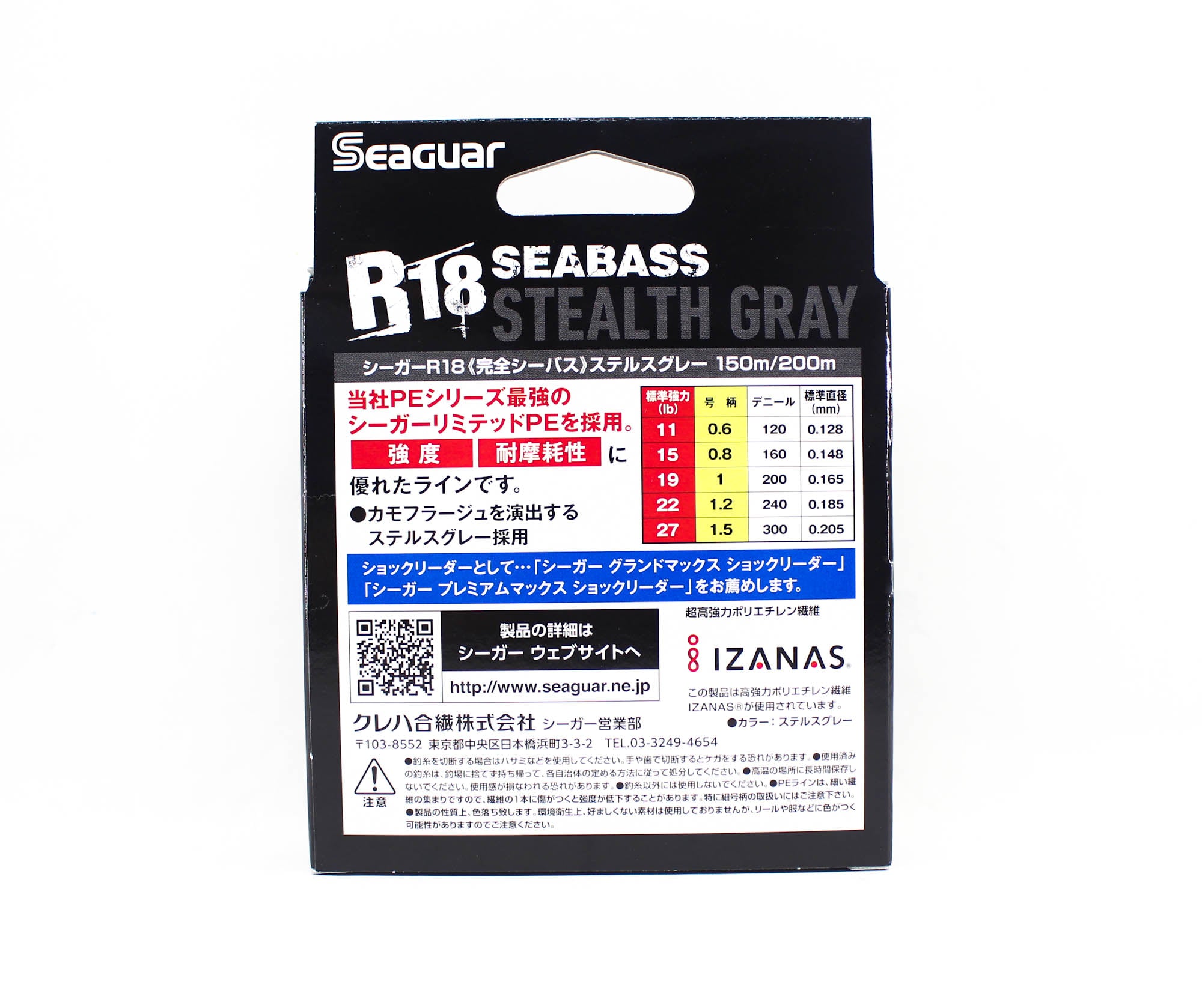 Seaguar P.E Line R18 Seabass 200m Size 1.5 27lb Stealth Gray (8320)