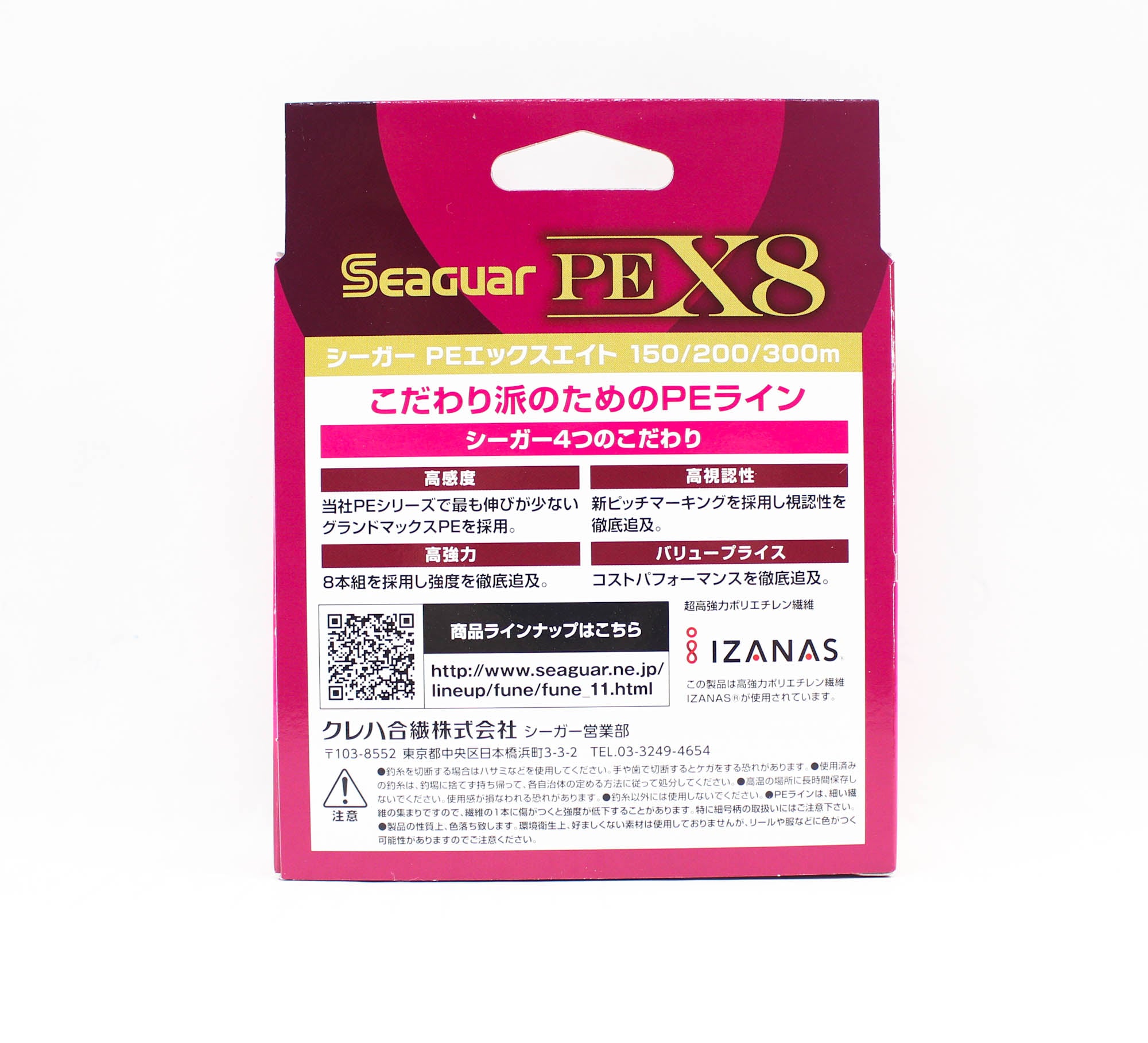 Seaguar P.E Line Grand Max X8 200m Size 0.8 18lb Multi (8375)