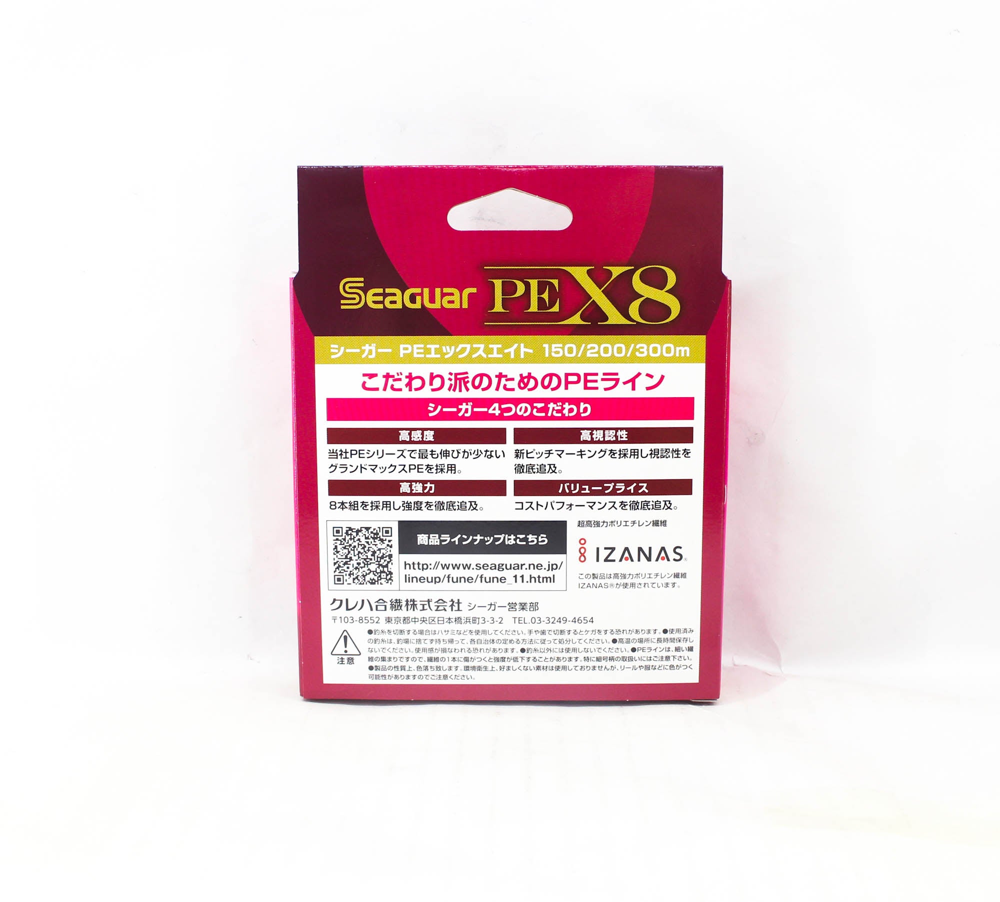 Seaguar P.E Line Grand Max X8 200m Size 1 20lb Multi (8382)