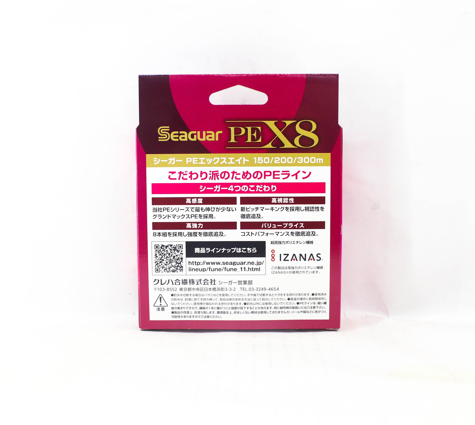 Seaguar P.E Line Grand Max X8 200m Size 2 35lb Multi (8412)