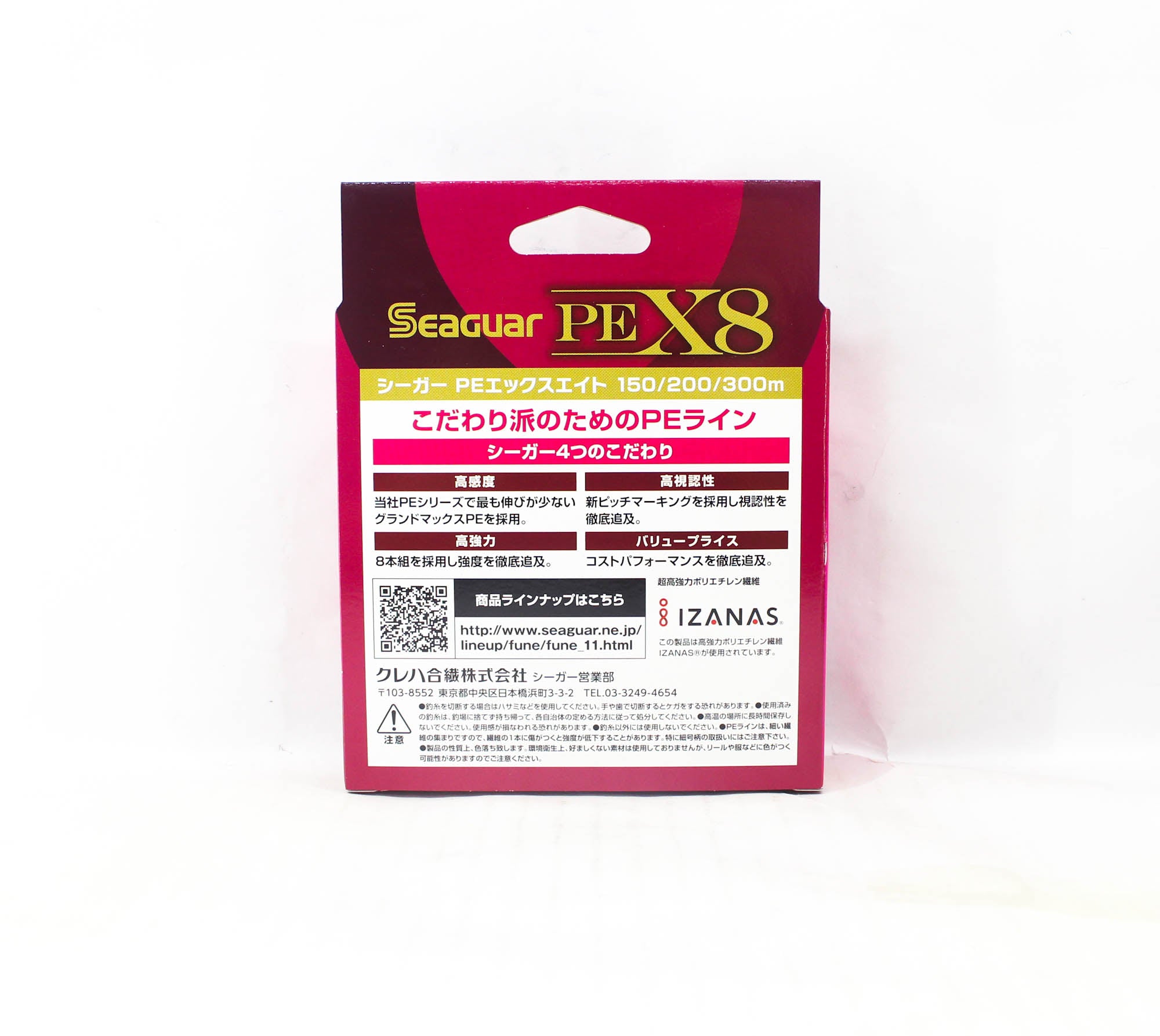 Seaguar P.E Line Grand Max X8 200m Size 2.5 40lb Multi (8429)