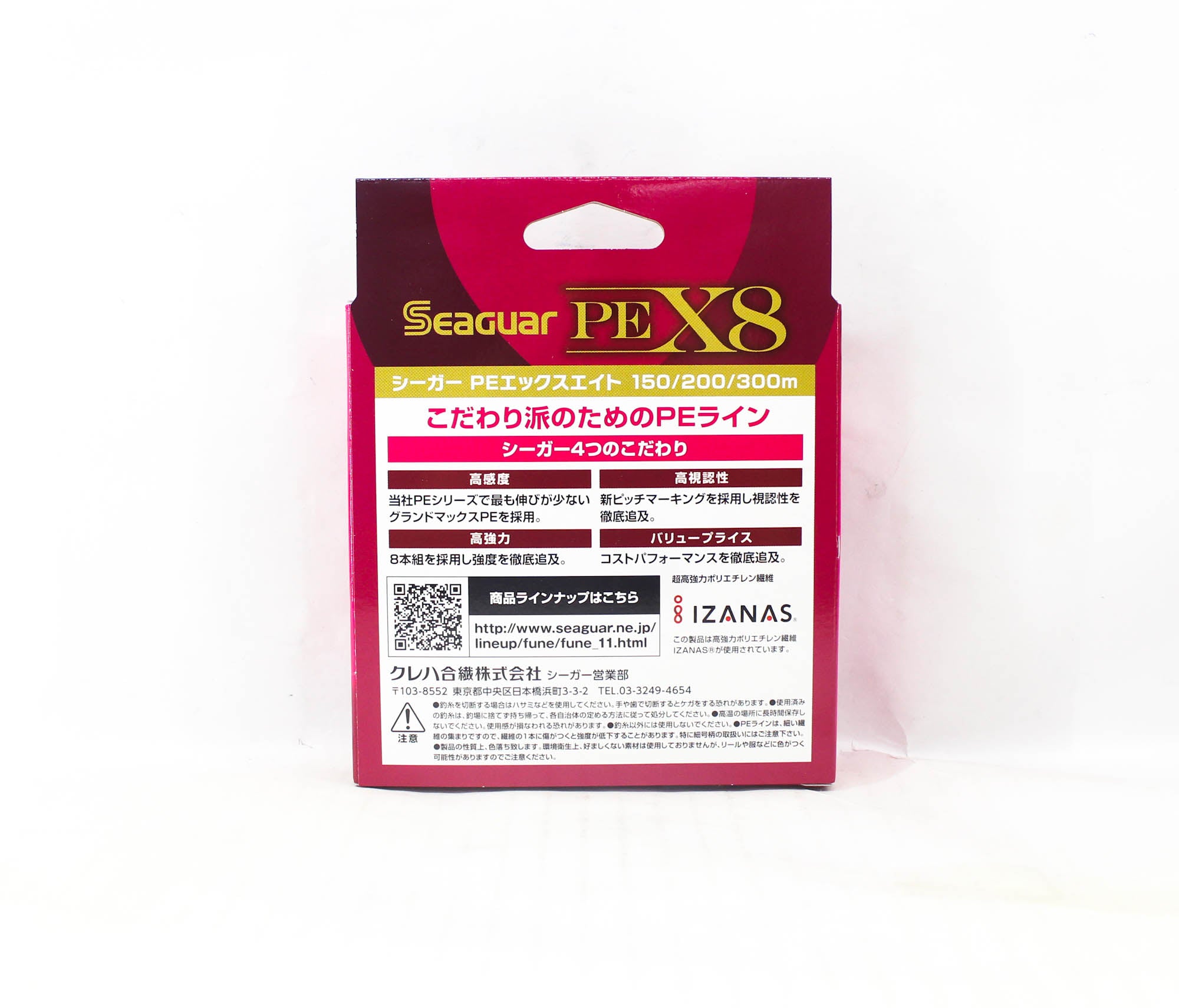 Seaguar P.E Line Grand Max X8 300m Size 2 35lb Multi (8481)