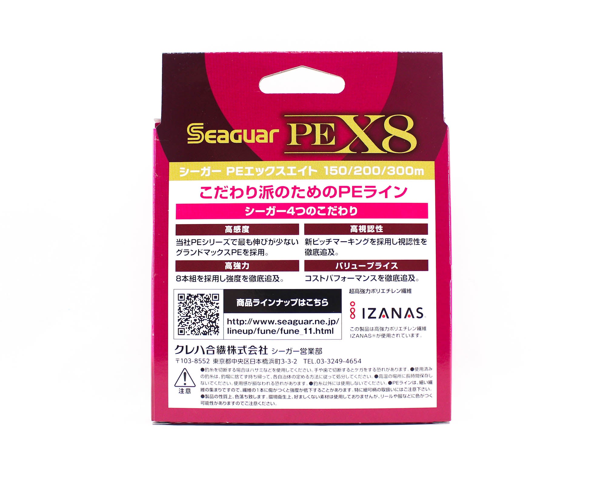 Seaguar P.E Line Grand Max X8 300m Size 2.5 40lb Multi (8498)