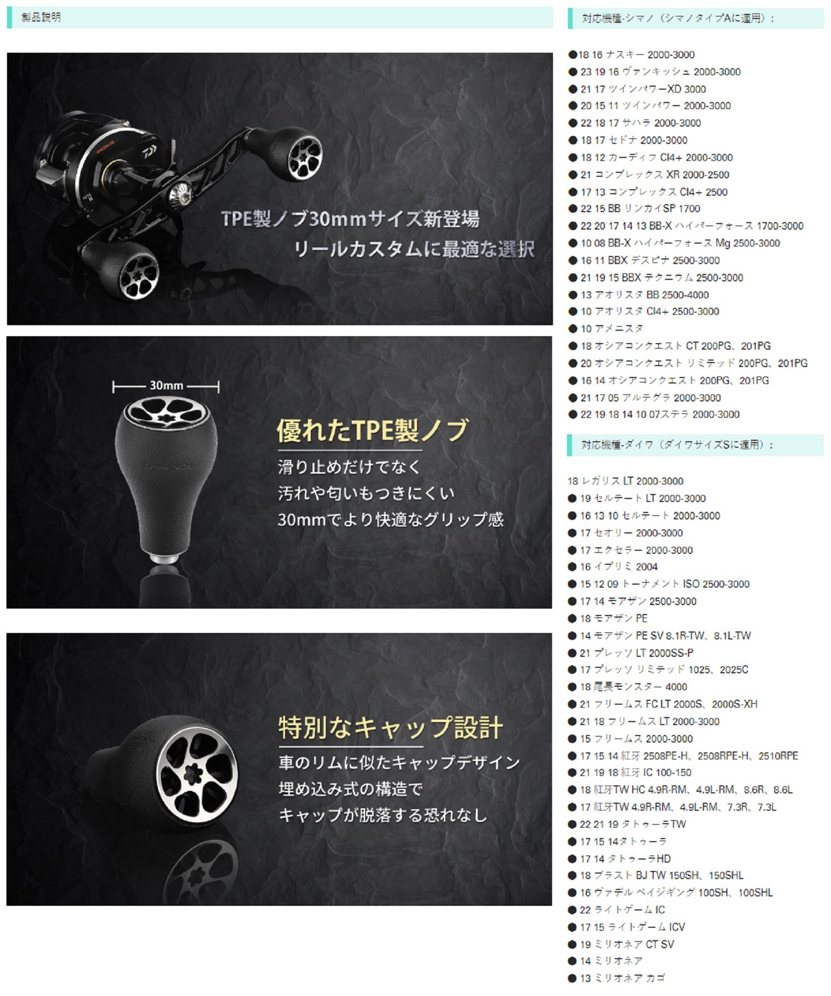 Gomexus TPE30BKPLBK Knob TPE 30mm Shimano A , Daiwa S (6731)