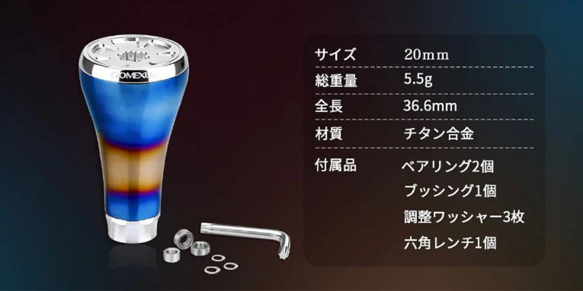 Gomexus T20SJSR Knob Titanium Black Flame 20mm Shimano A , Daiwa S (7819)