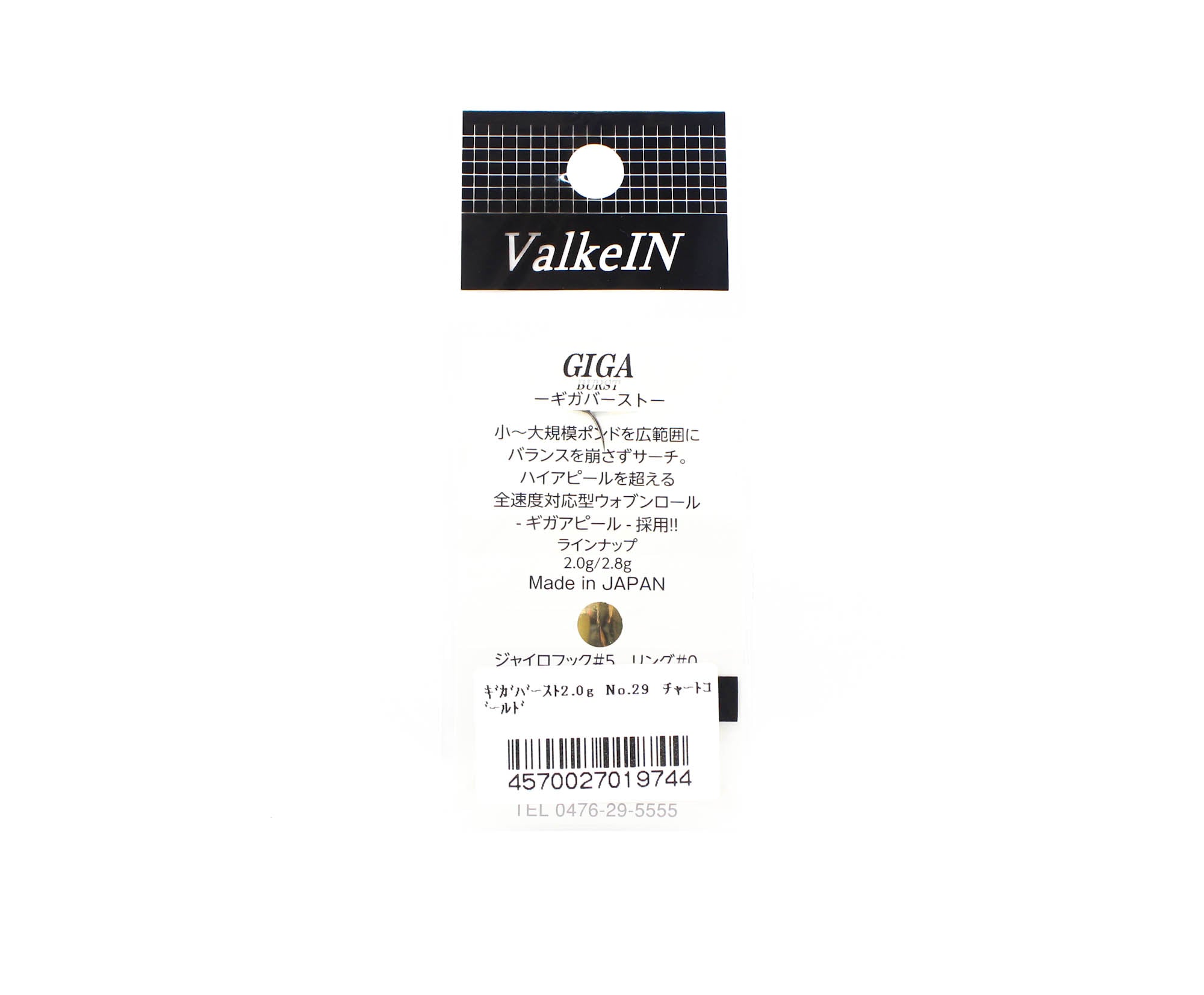Valkein Spoon Giga Burst 2.0 grams Sinking Lure No.29 (9744)