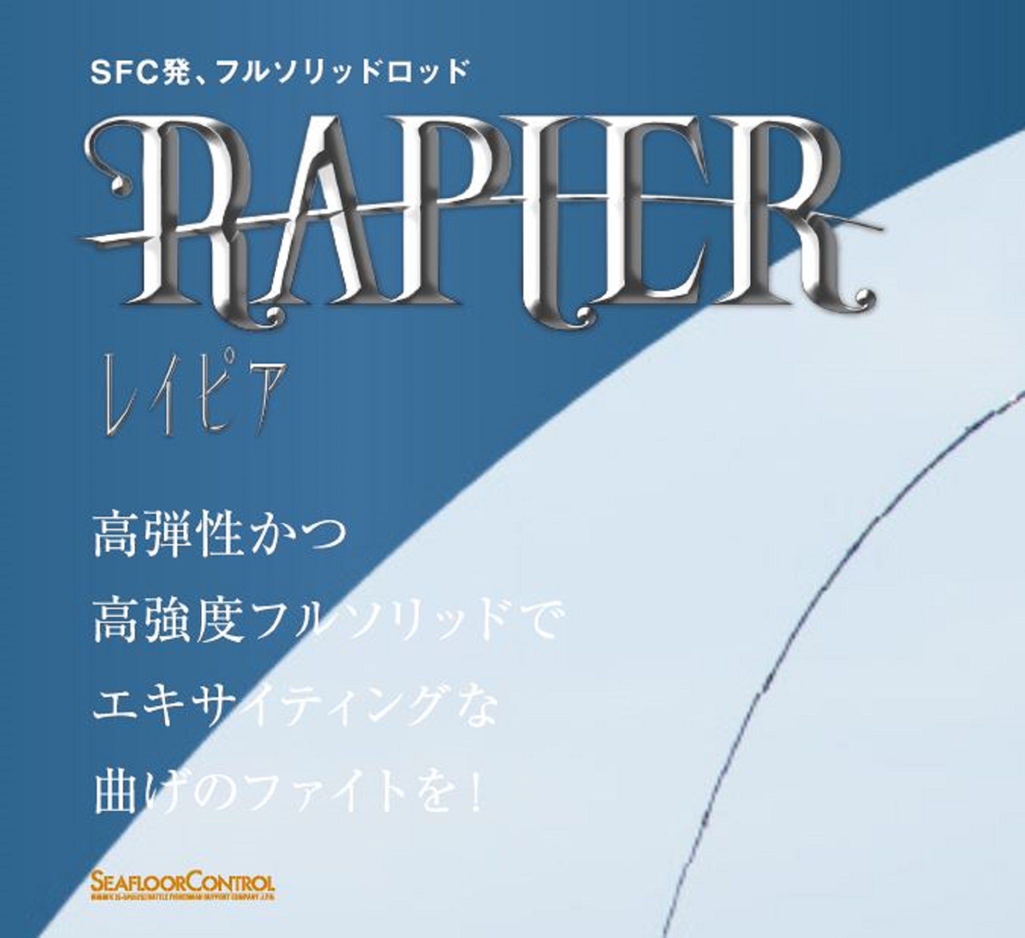 Sea Floor Control Rod Baitcast Rapier RP-603-2 (2426)