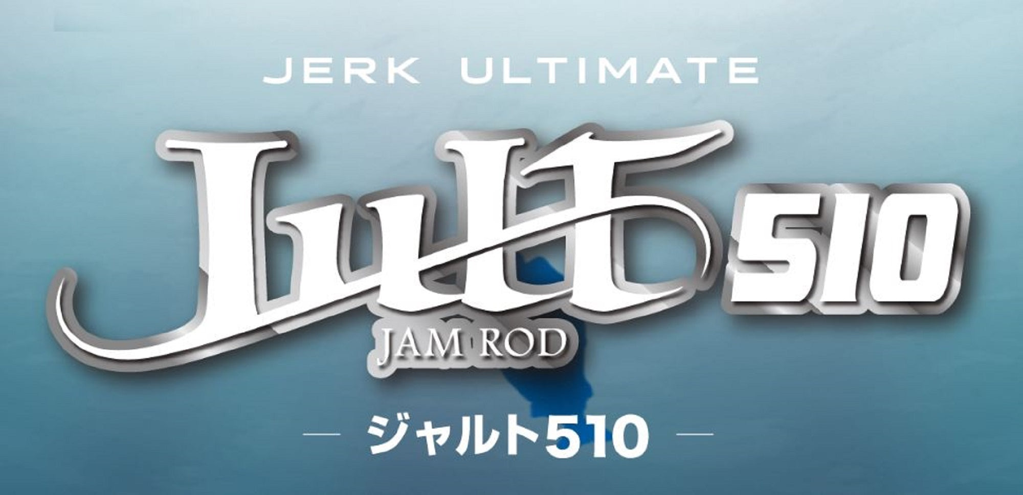 Sea Floor Control Rod Baitcast Jult 510M (2457)