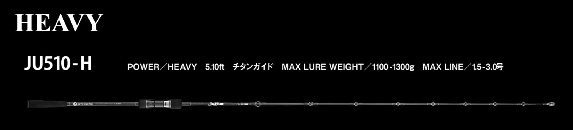 Seafloor Control Rod Baitcast Jult 510H (2464)