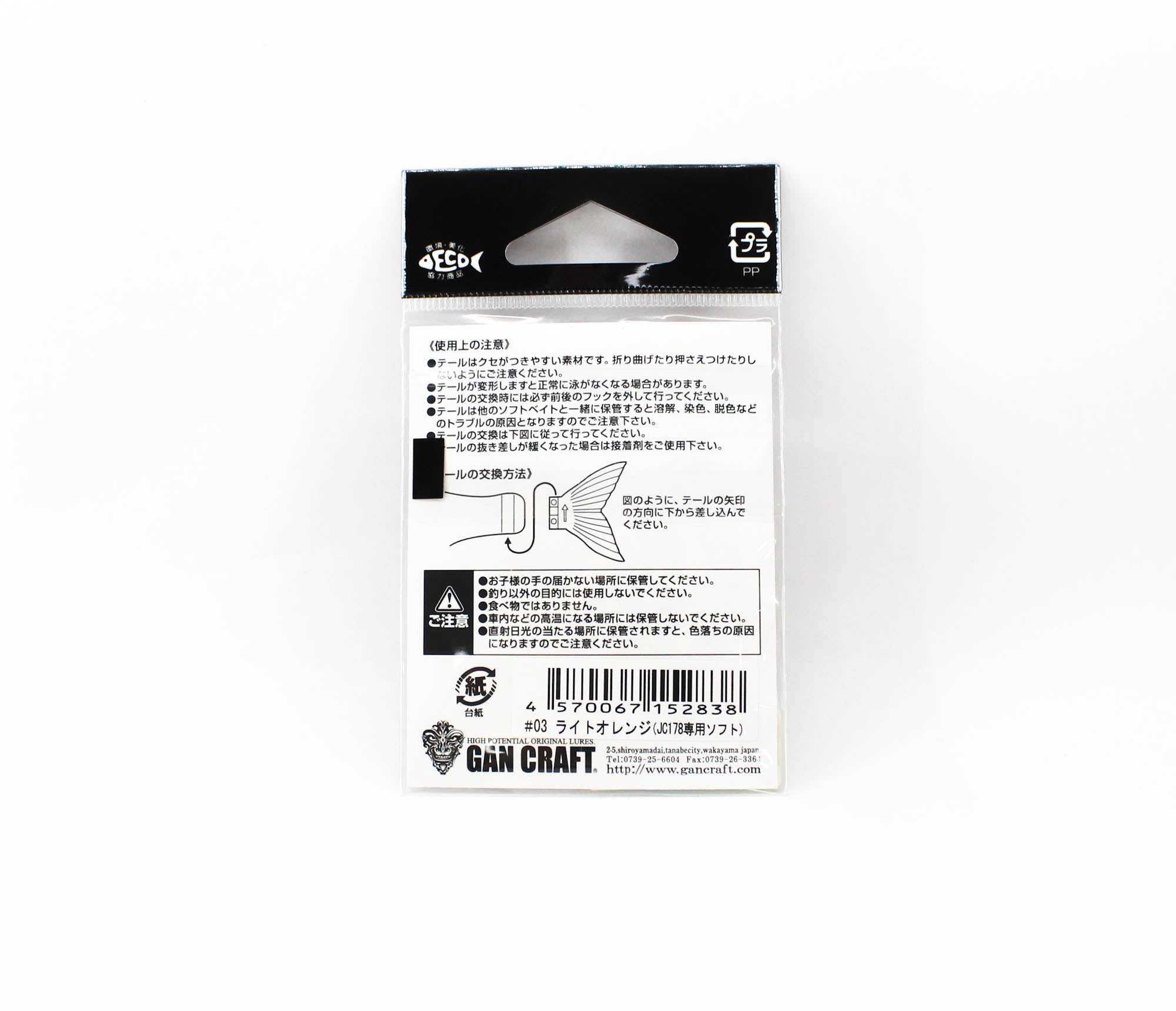 Gan Craft Jointed Claw 178 Spare Tail Soft 03 (2838)