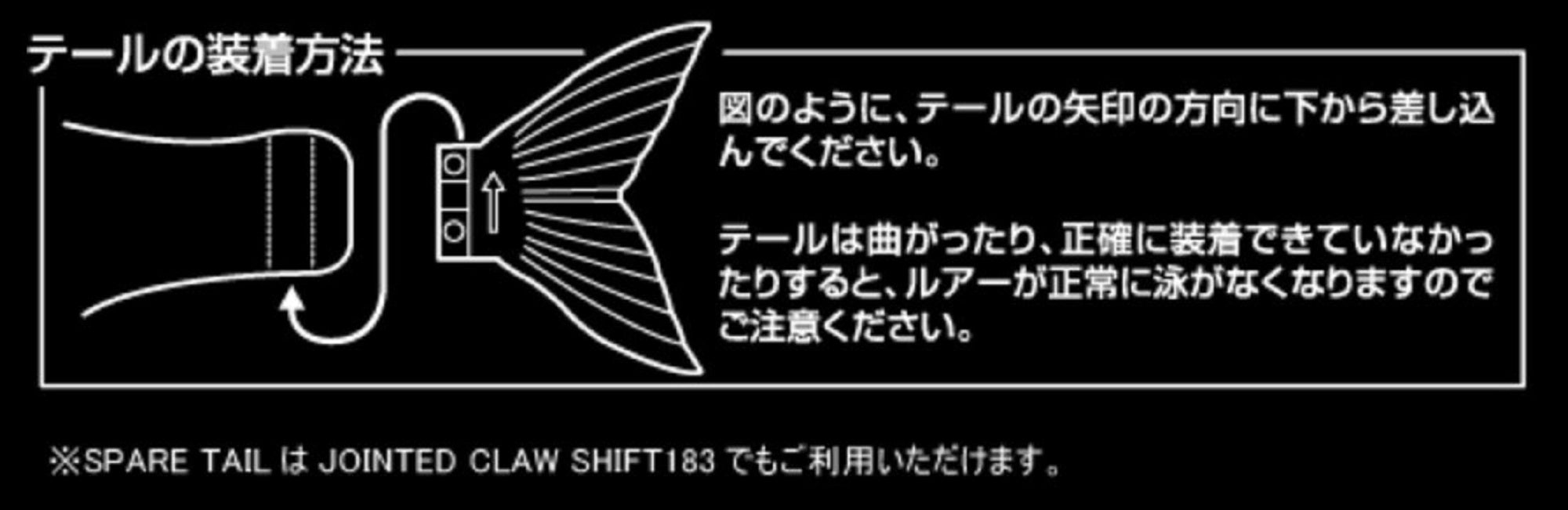 Gan Craft Jointed Claw 178 Spare Tail Soft 03 (2838)