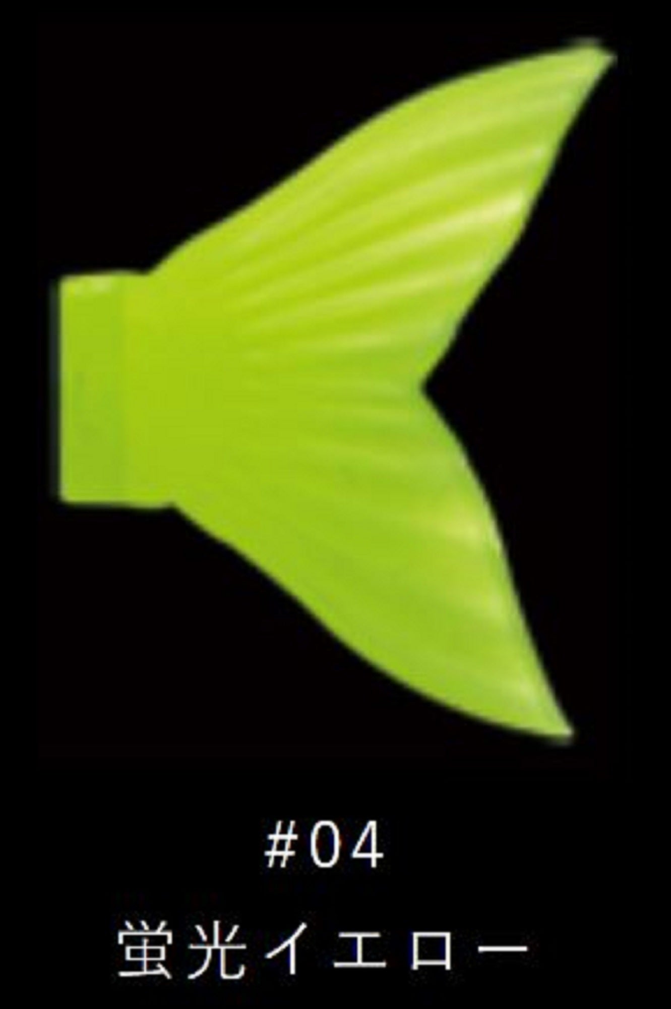 Gan Craft Jointed Claw 178 Spare Tail Soft 04 (2845)