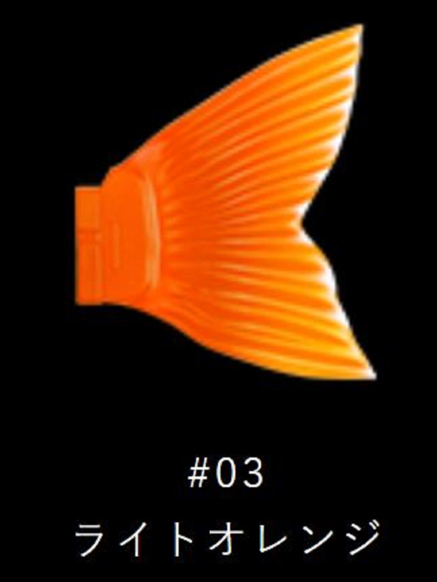 Gan Craft Jointed Claw Ratchet 184 Spare Tail 03 (9721)