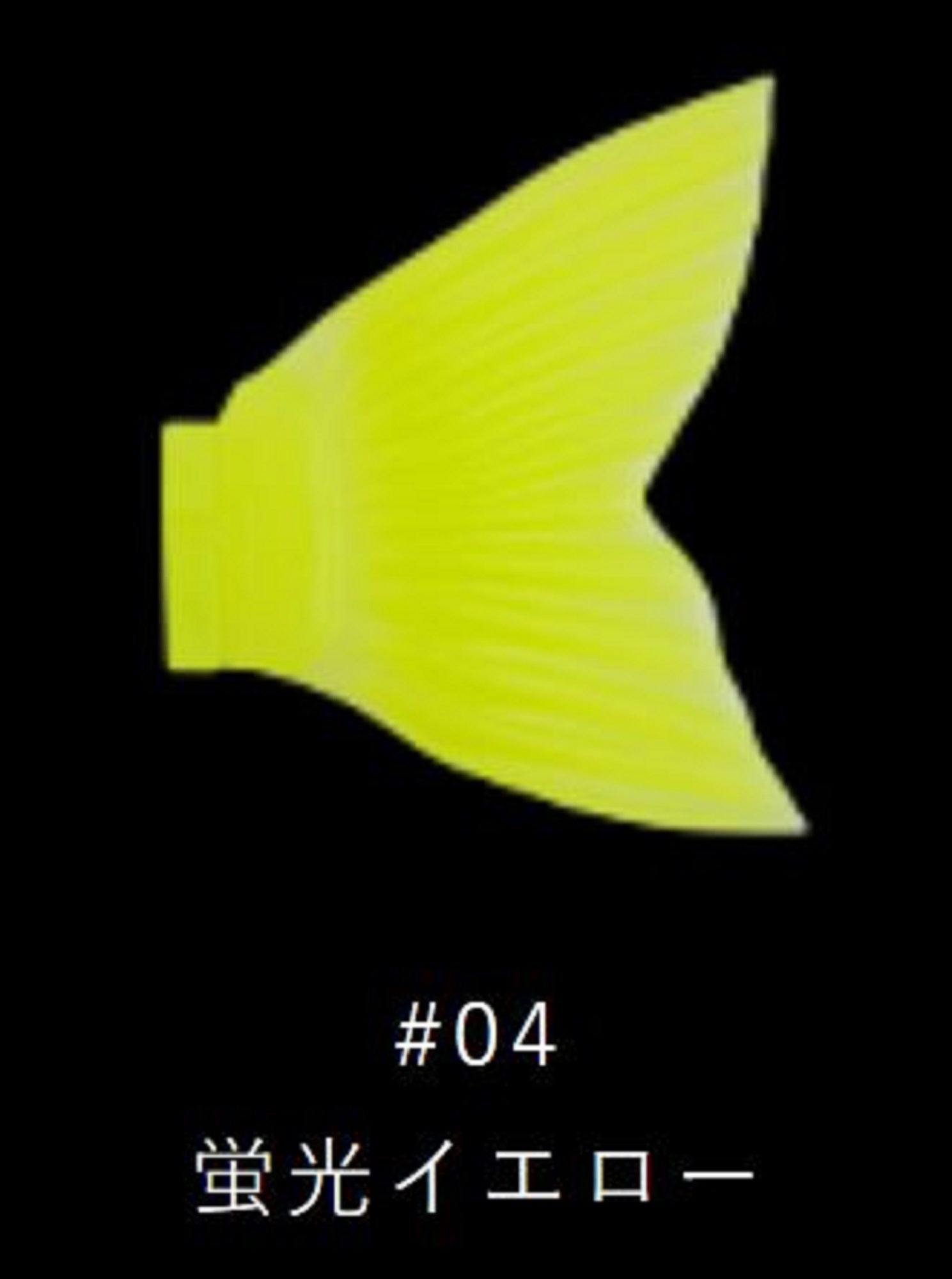 Gan Craft Jointed Claw Ratchet 184 Spare Tail 04 (9738)