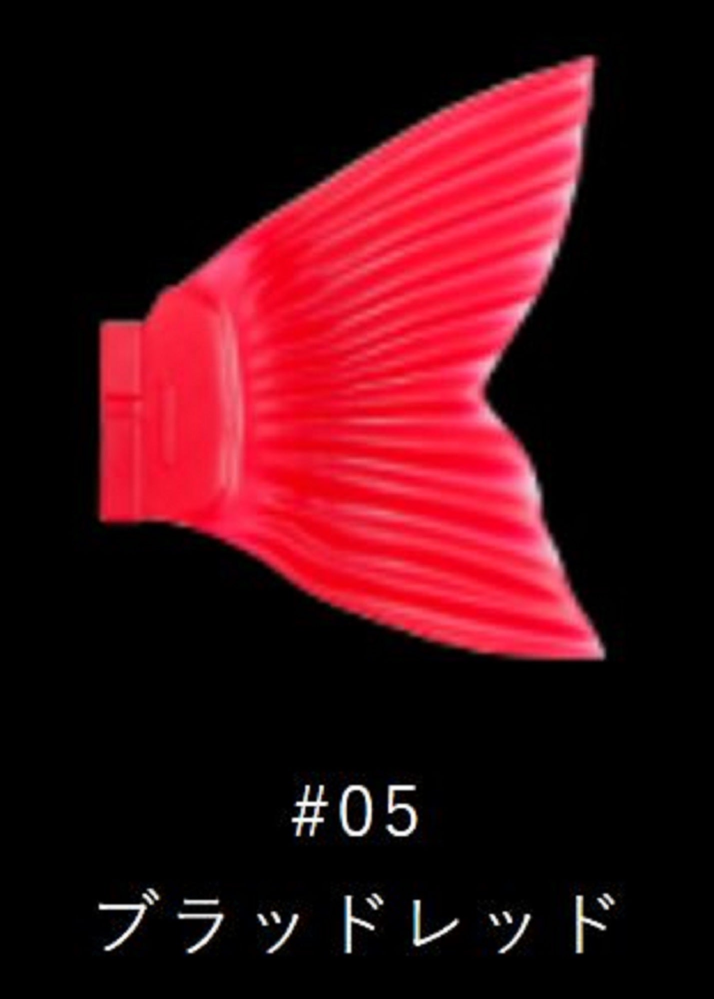 Gan Craft Jointed Claw Ratchet 184 Spare Tail 05 (9745)