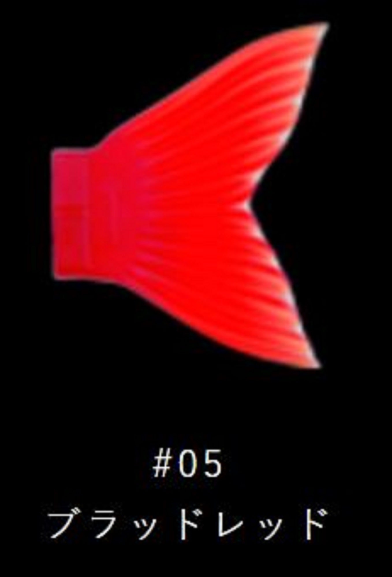 Gan Craft Jointed Claw Shift 263 Spare Tail 05 (9936)