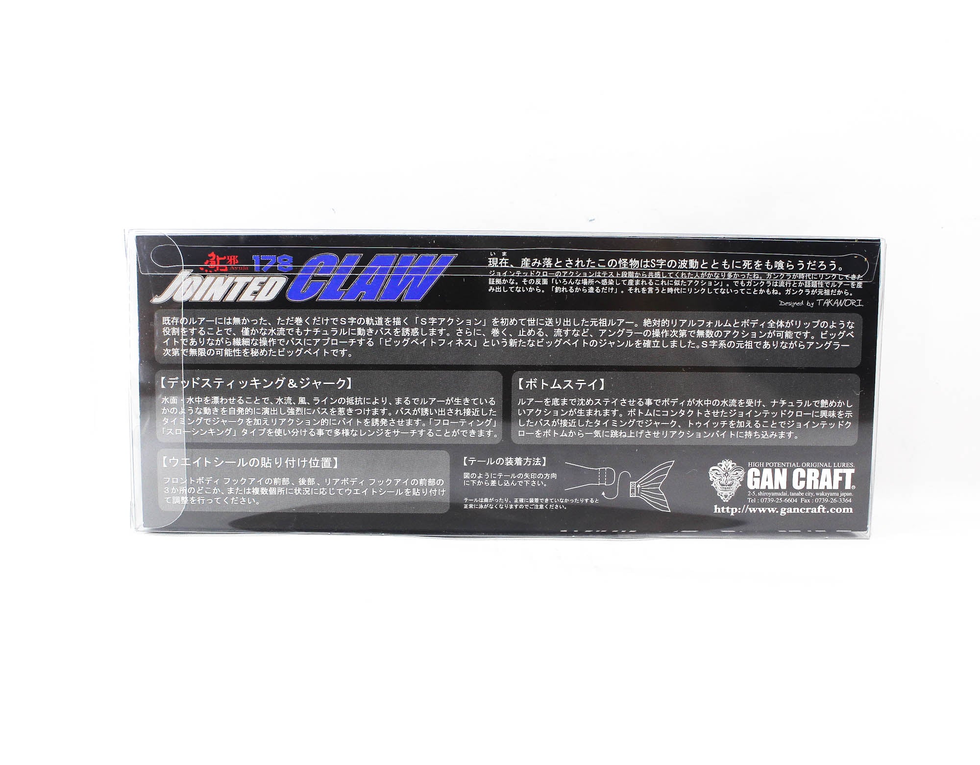 Gan Craft Jointed Claw 178 Floating Jointed Lure RF-07 (1427)
