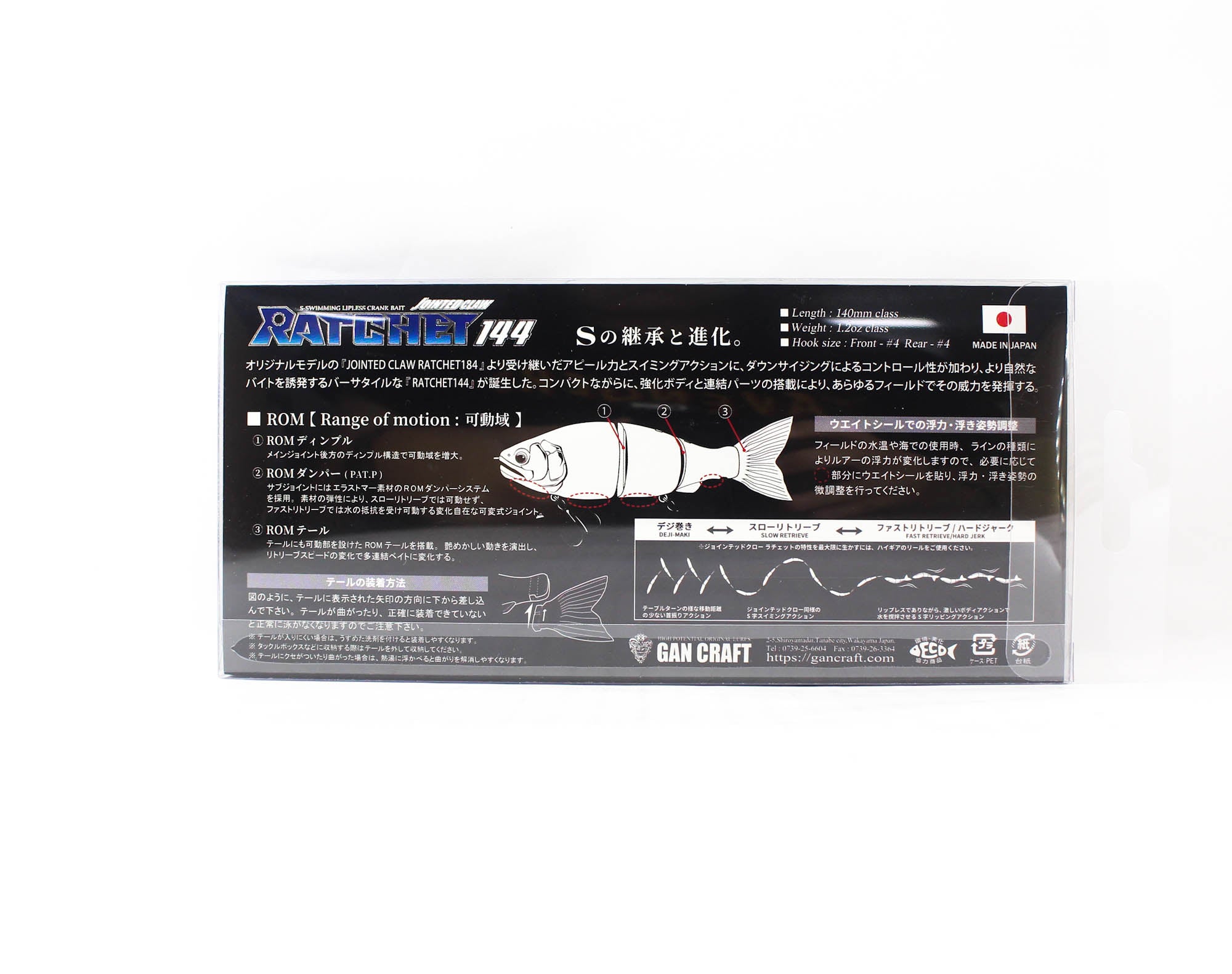 Gan Craft Jointed Claw 144 Ratchet Flottant Jointed Leurre 07 (1830 Gan Craft Jointed Claw 144 Ratchet Flottant Jointed Leurre 07 (1830