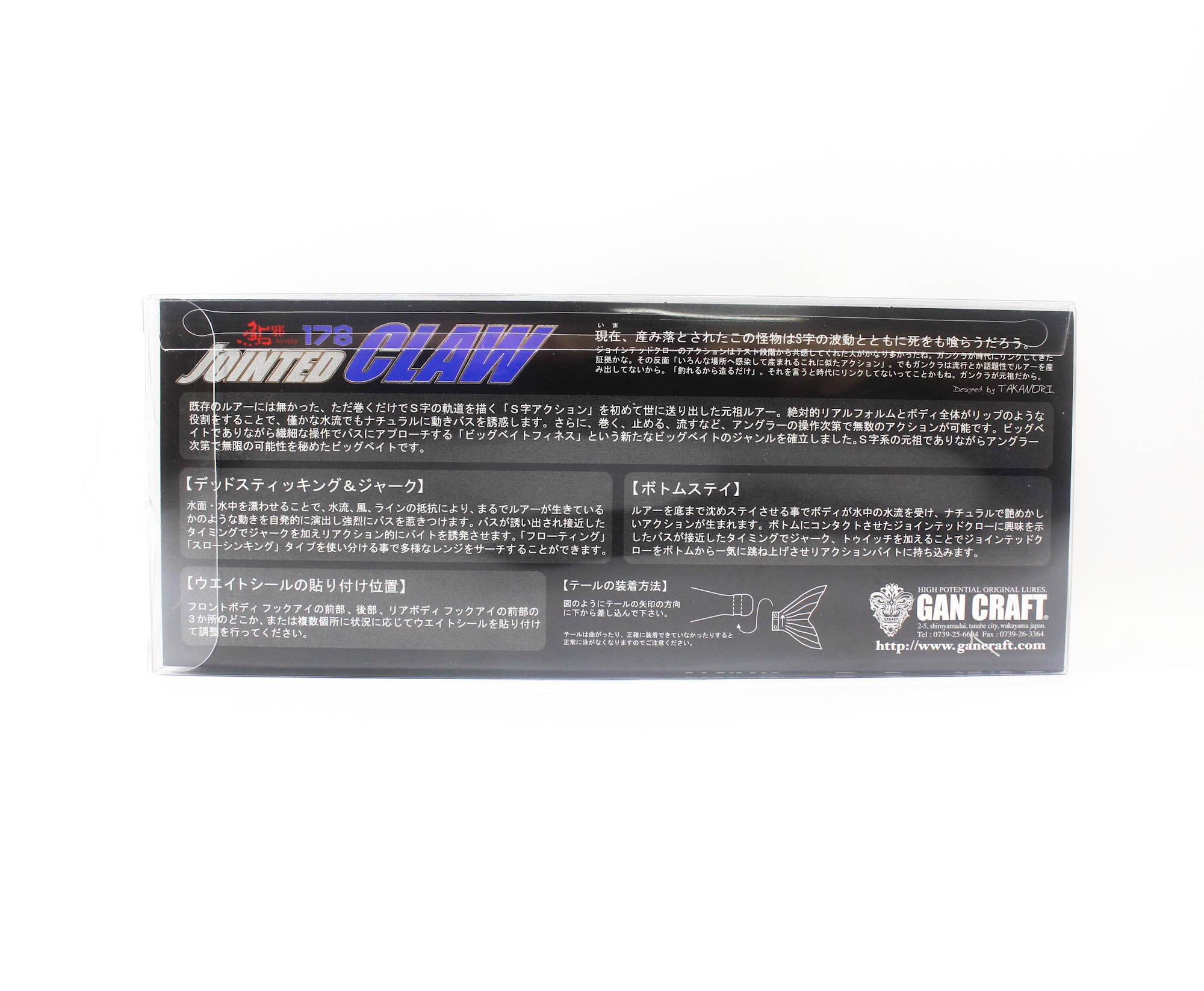 Gan Craft Jointed Claw 178 Floating Jointed Lure U-28 (6583)