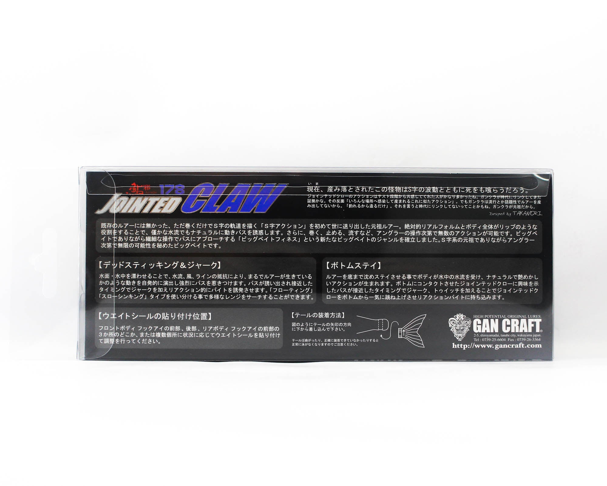 Gan Craft Jointed Claw 178 Floating Jointed Lure GAN-90 (1167)