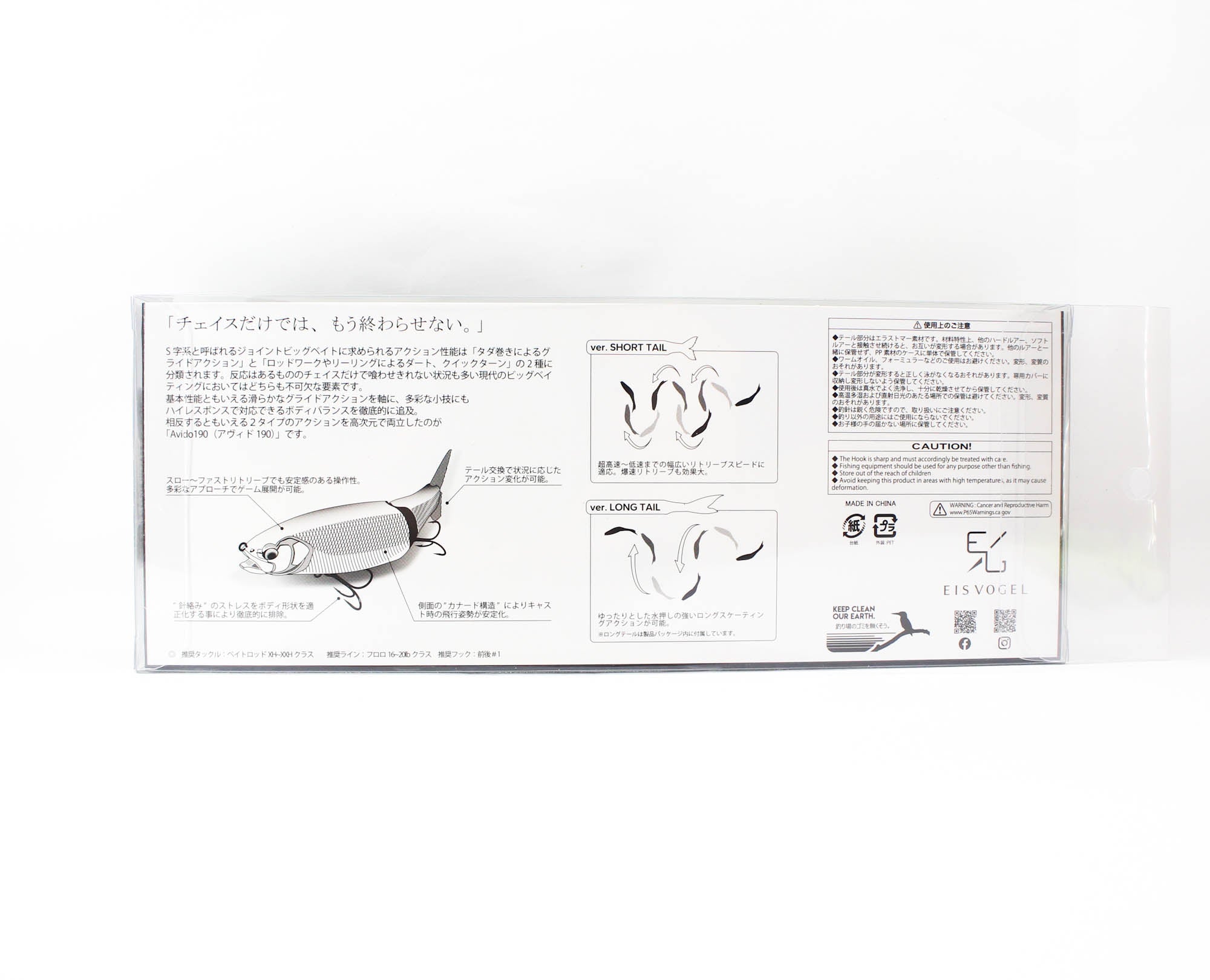 Eisvogel Avido 190F 75.6 grams Floating Lure 08 (0233)