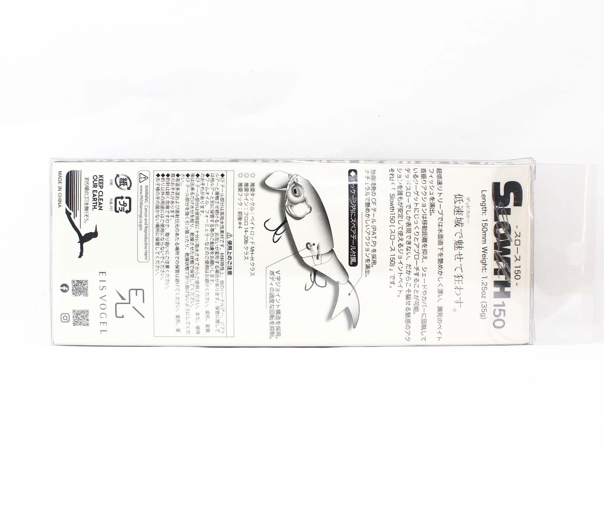 Eisvogel Slowth 150F 35 grams Floating Lure 22 (0455)