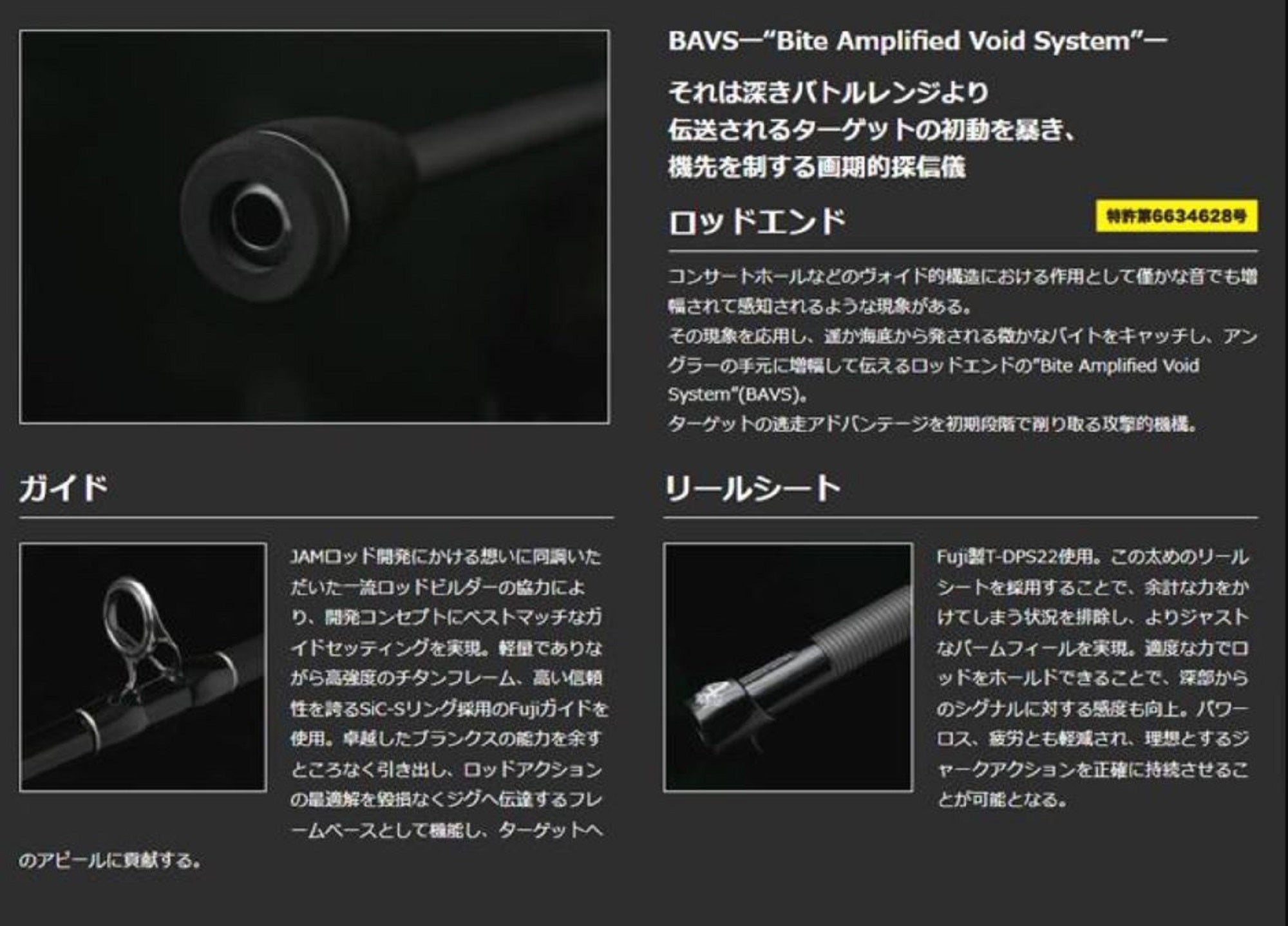 Seafloor Control Rod Baitcast Jam Rod 3.5 Force (0178)