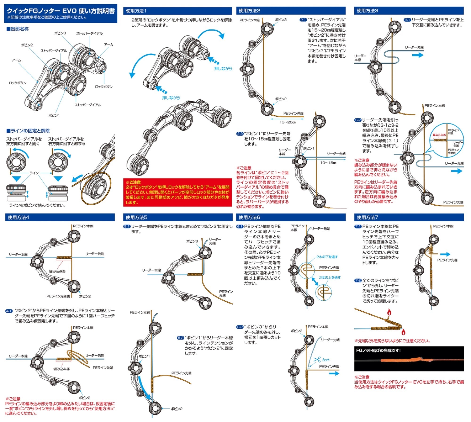 Dress Quick FG Knotter Evo P.E 0.3-6 , FC 3-80lb Red (1095)
