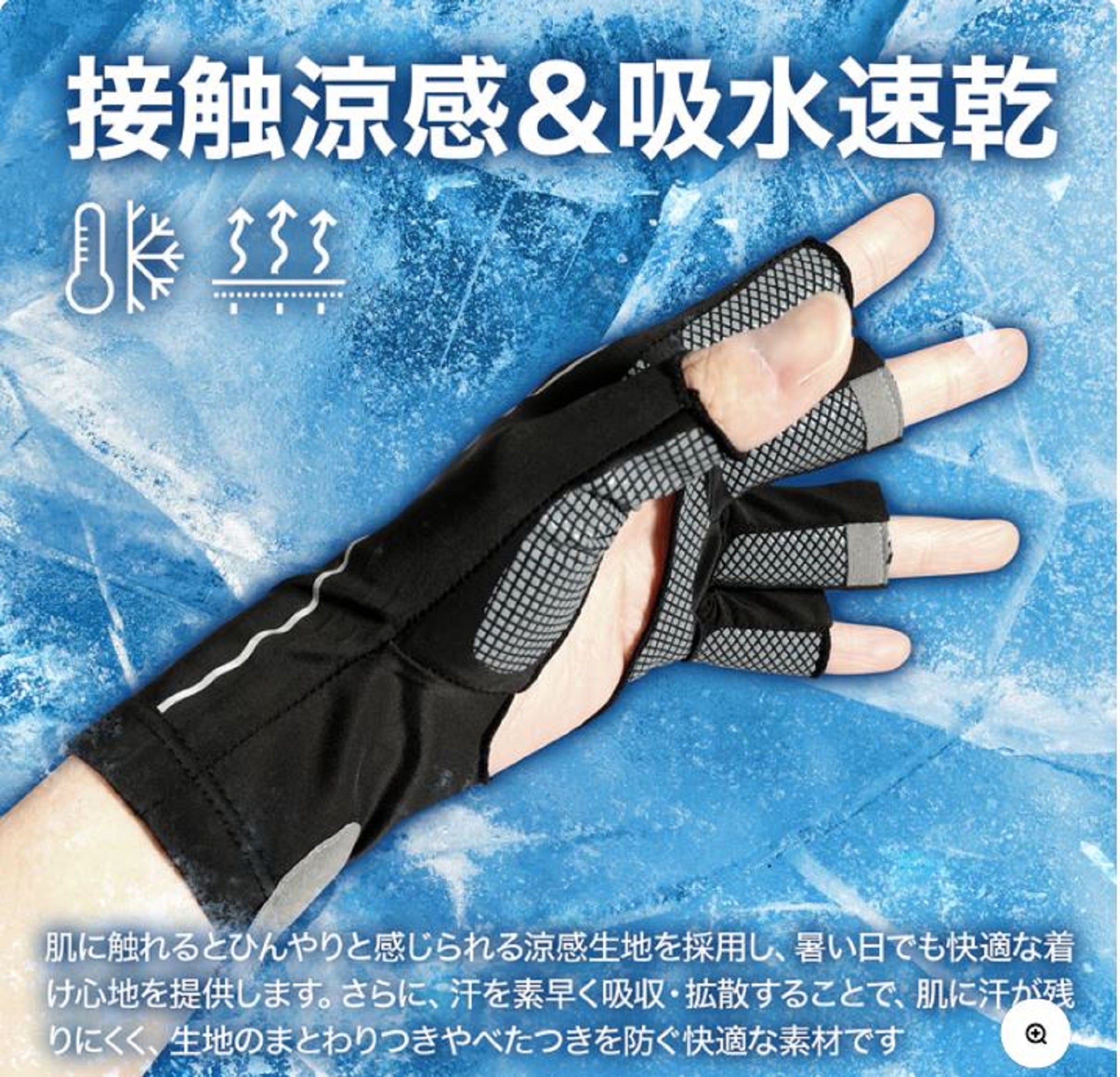 Dress Gloves Hydro Cooling Size L-XL Black (7653)