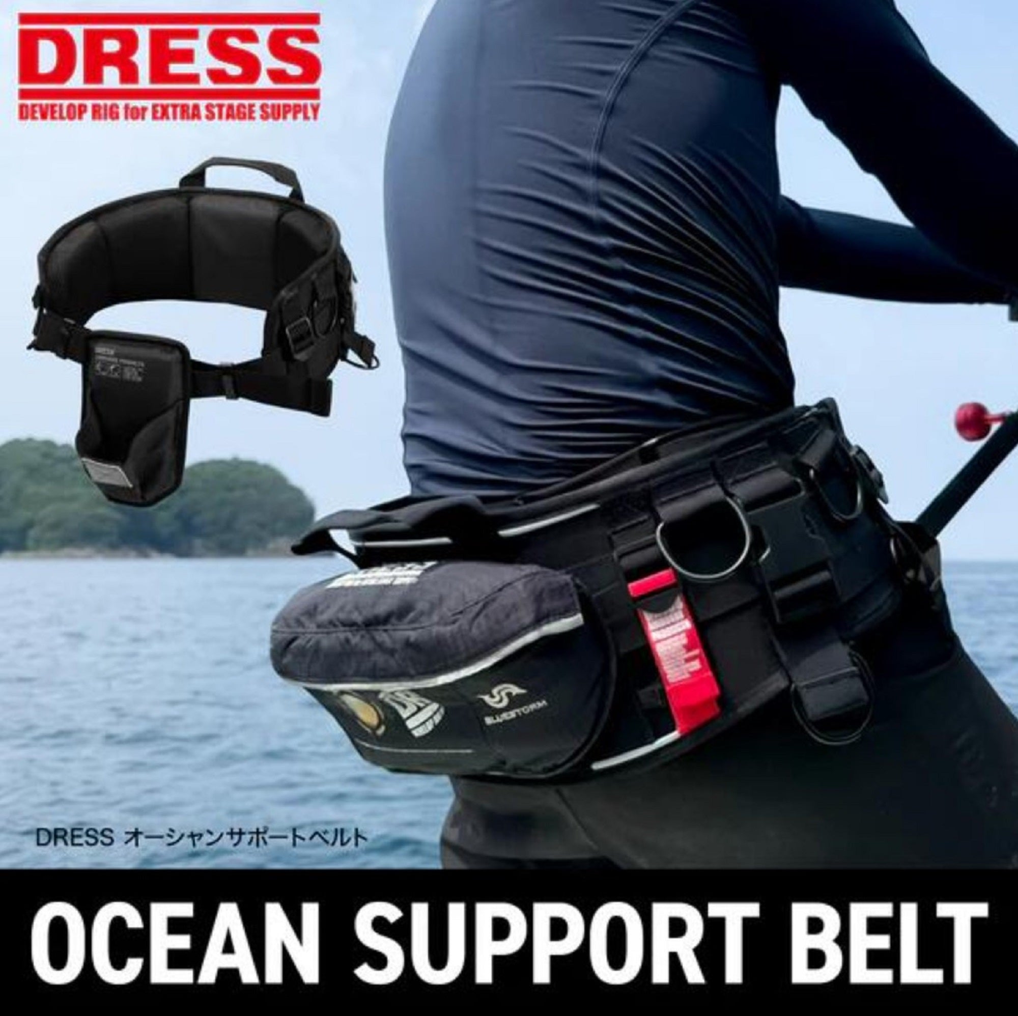Dress Fighting Belt Ocean Support 750 x 170 x 40mm Black (8056)