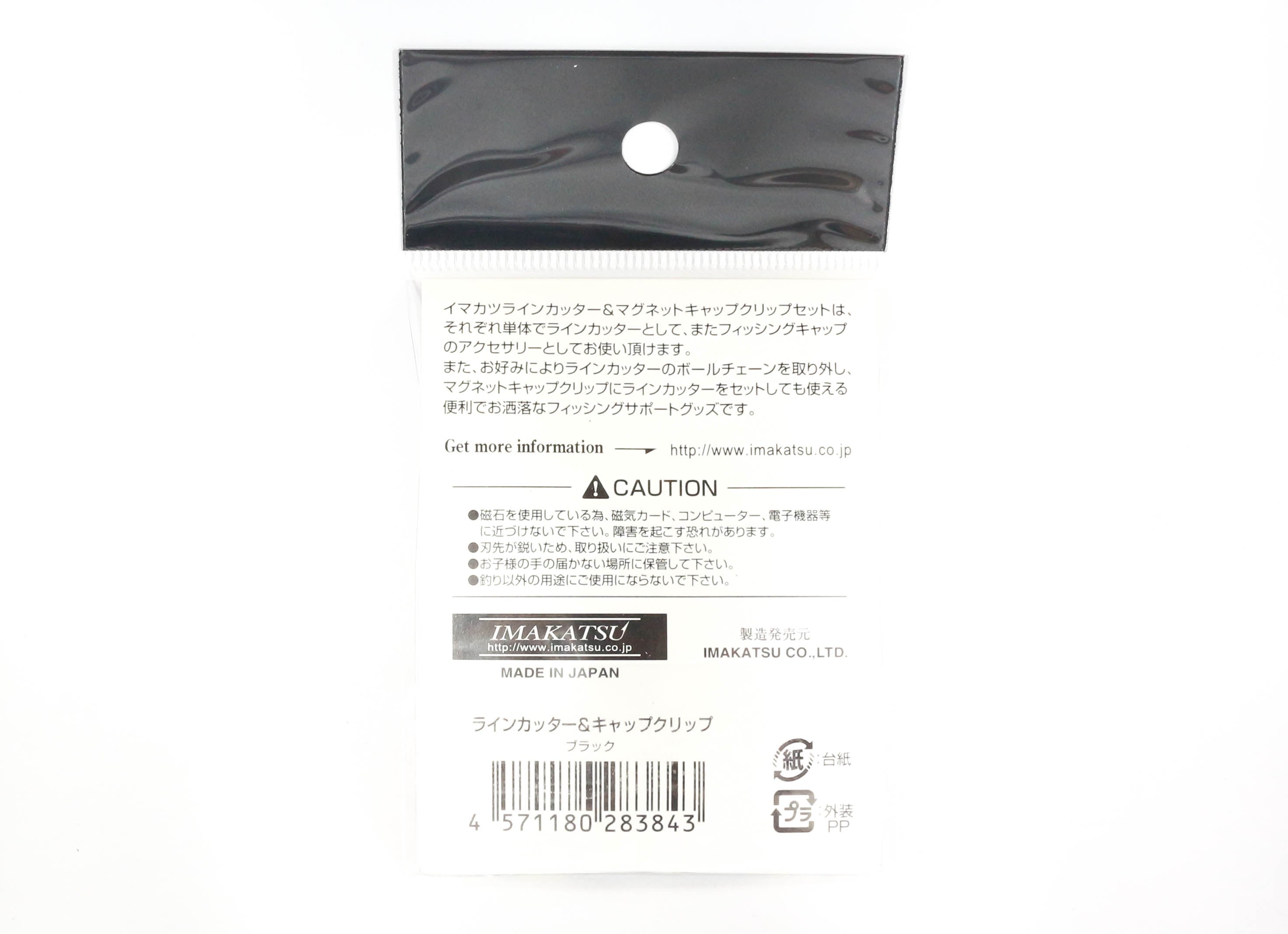 Imakatsu Line Cutter Magnetic Cap Clip Red (3829)