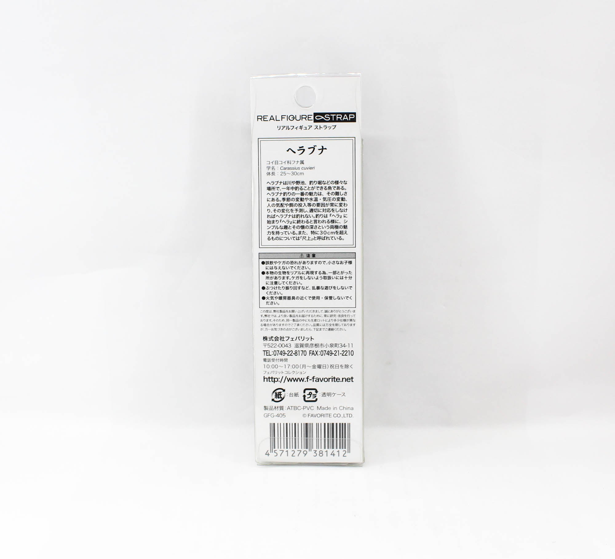 Favorite GFG-405 Strap Real Figure Carp 45 x 10 x 30mm (1412)