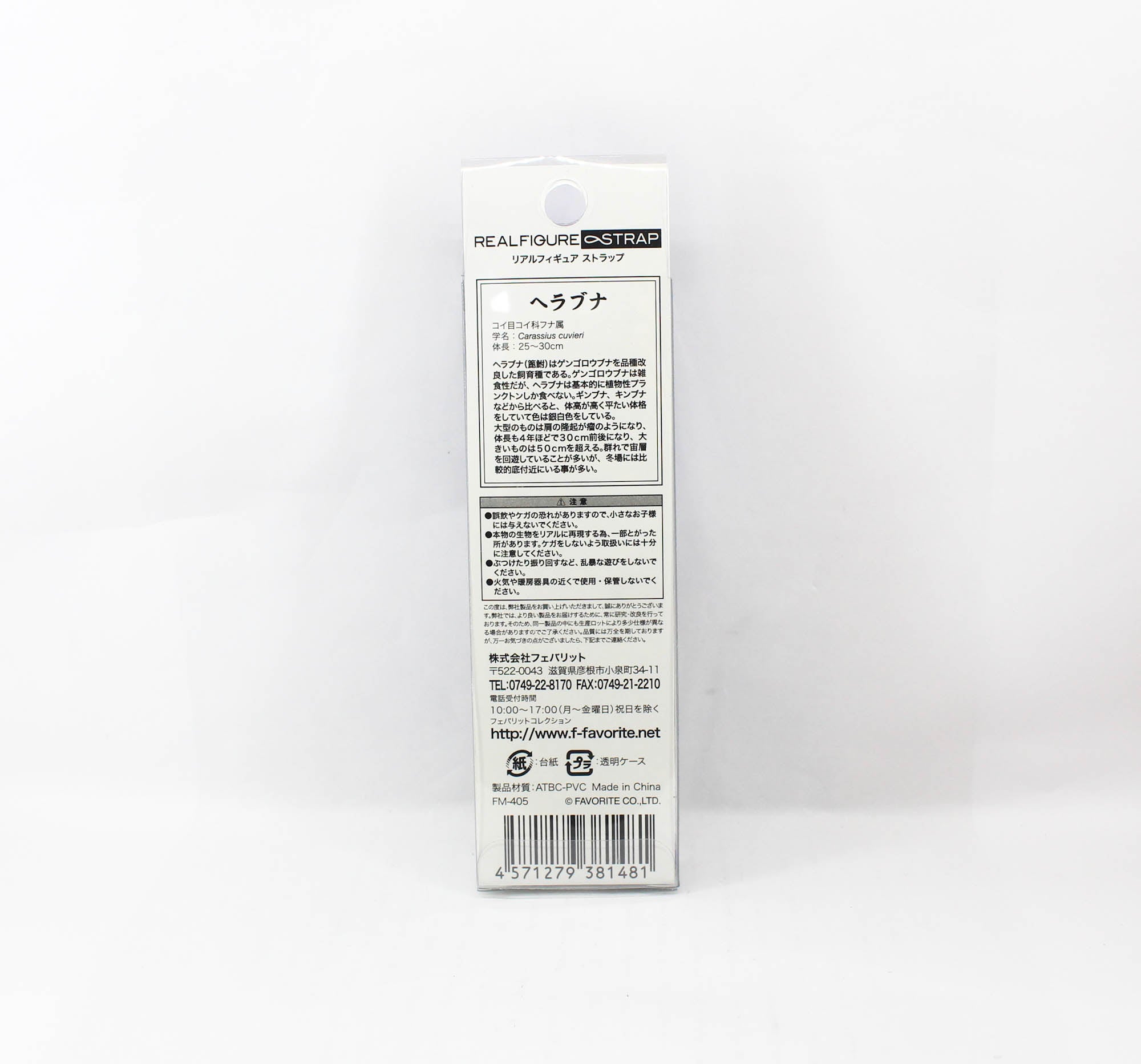 Favorite FM-405 Strap Real Figure Carp 45 x 10 x 30mm (1481)