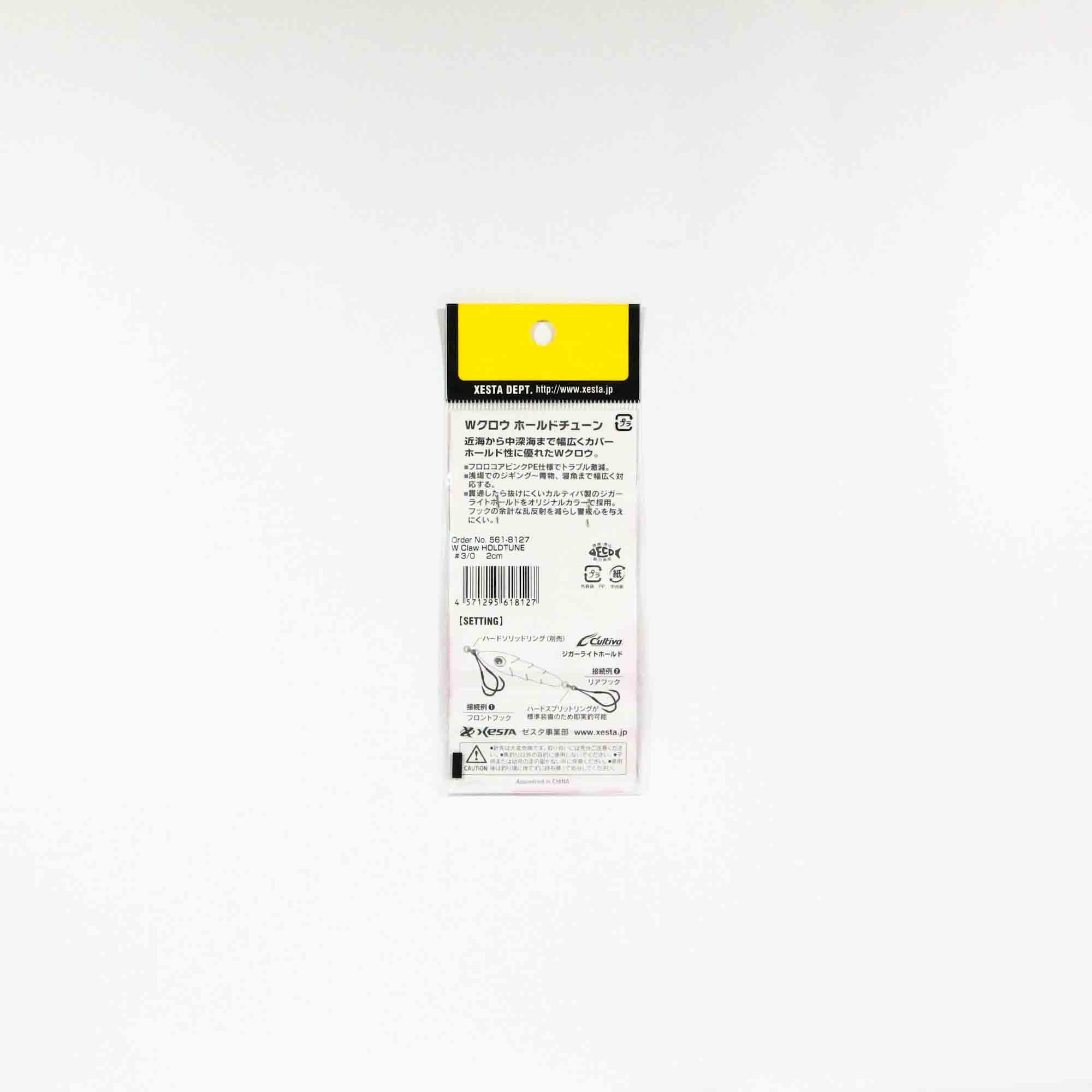 Xesta W Claw Hold Tune Twin Assist Hooks Size 1/0, 2cm (7977)