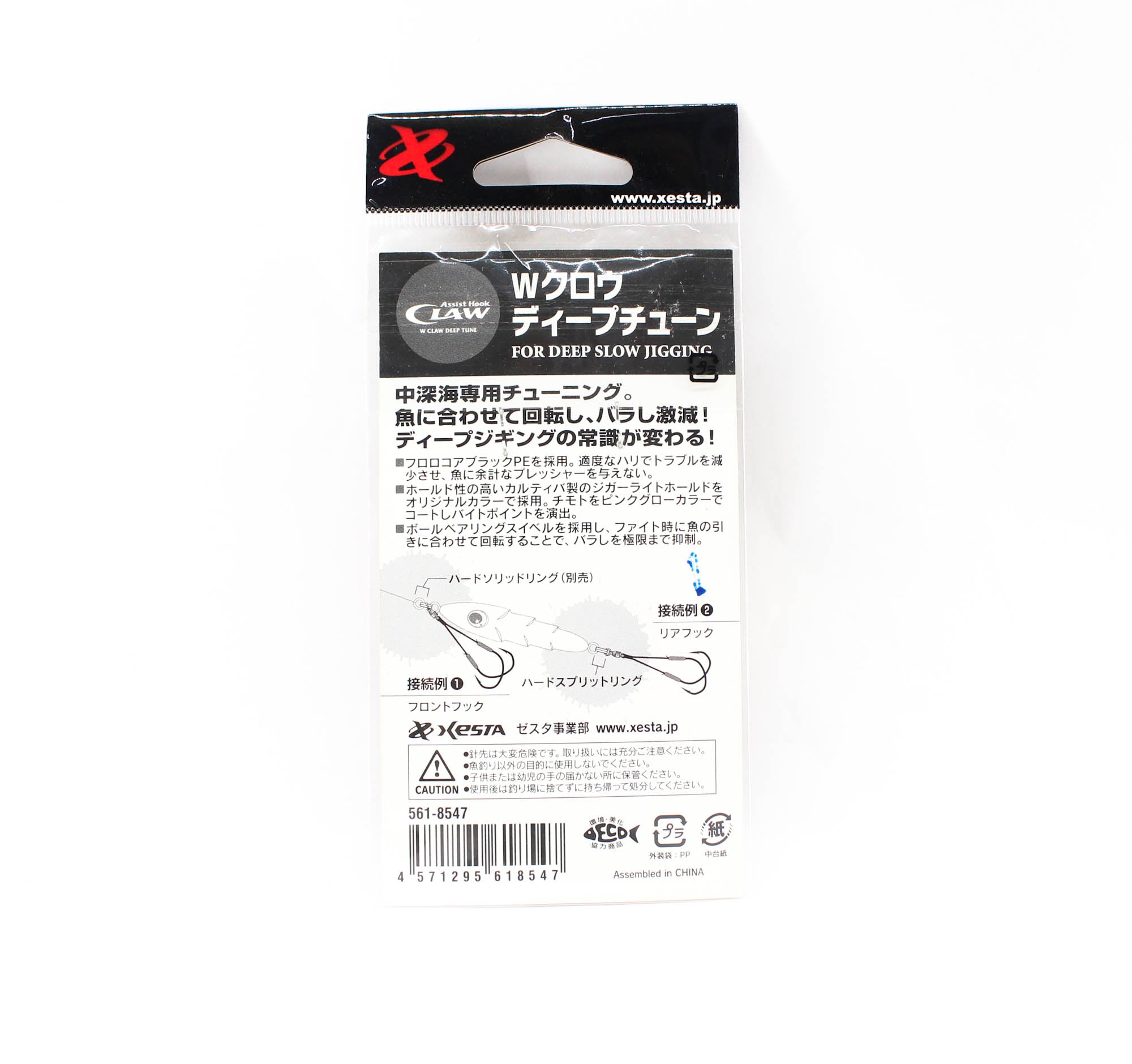 Xesta W Claw Deep Tune Twin Assist Hooks Size 2/0 , 3cm (8547)