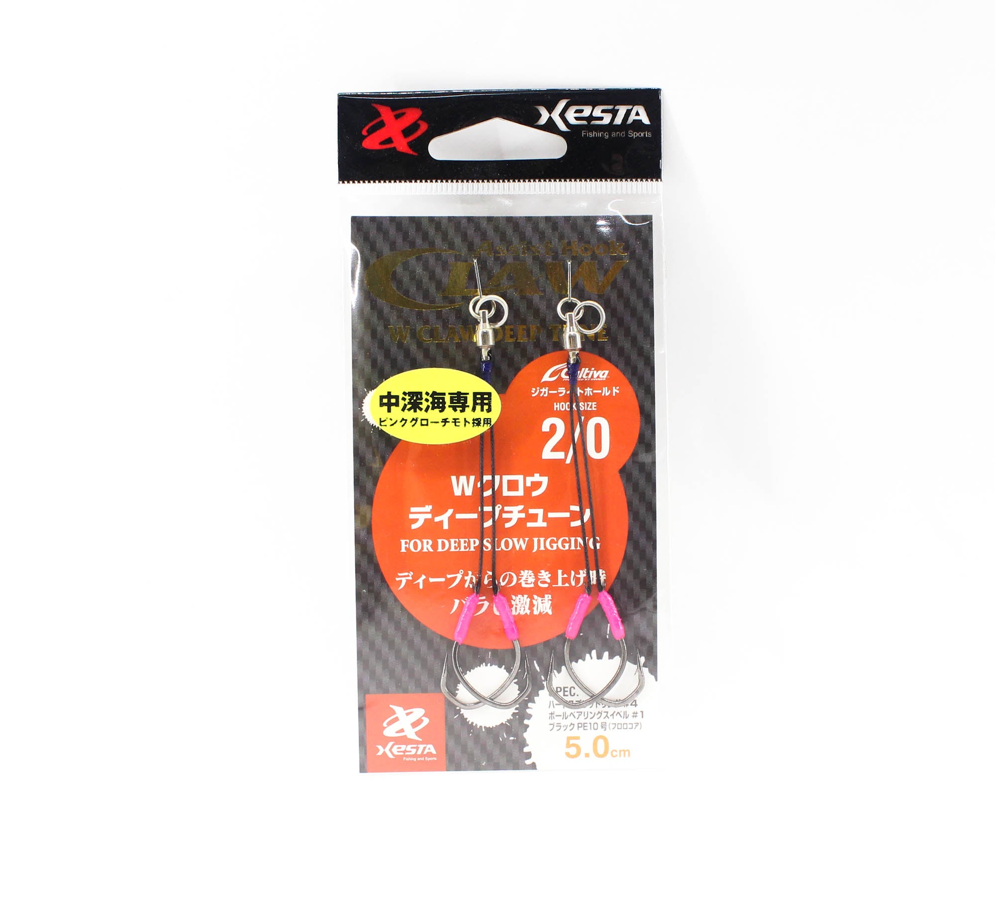 Xesta W Claw Deep Tune Twin Assist Hooks Size 2/0 , 5cm (8561)