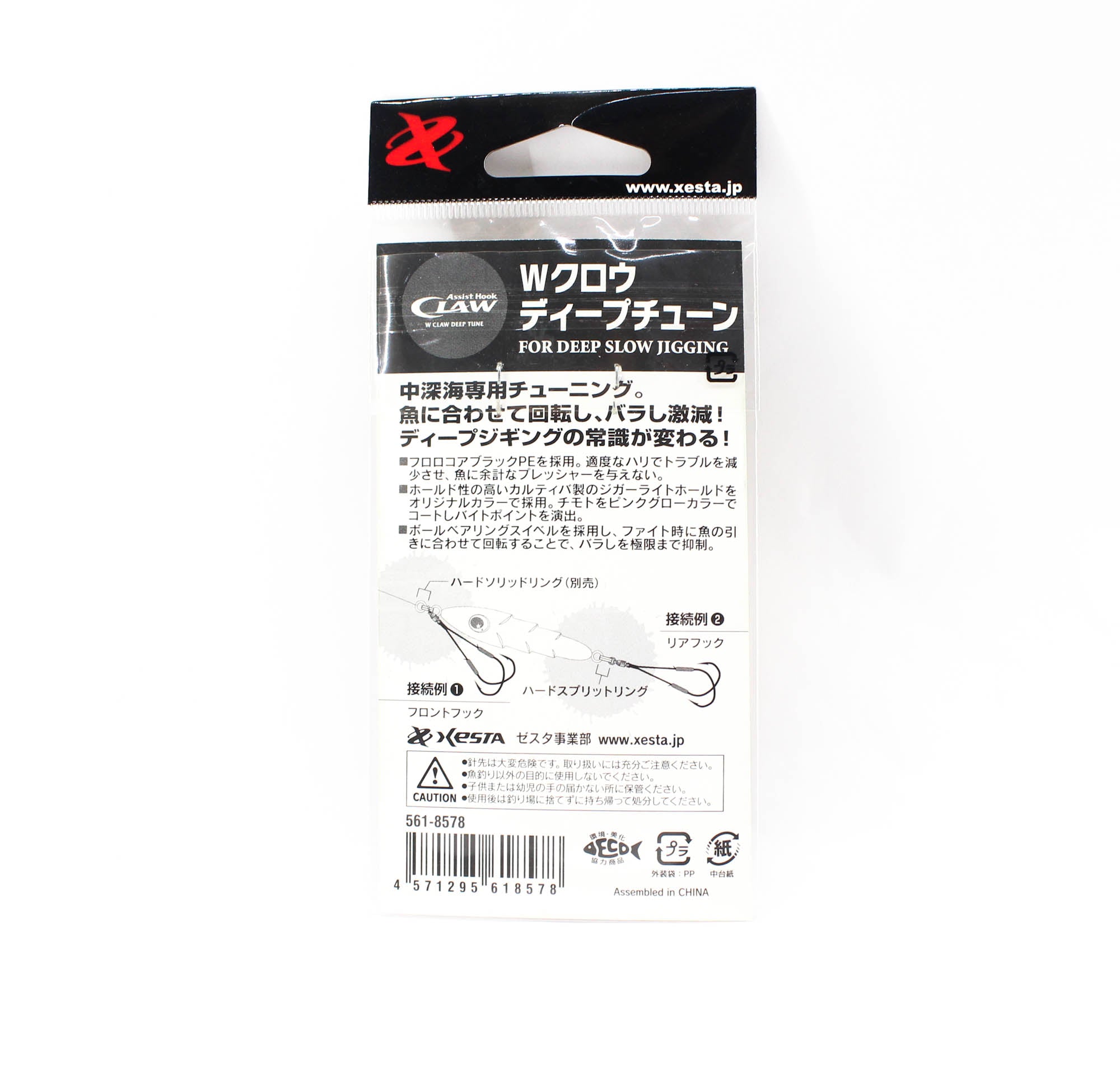 Xesta W Claw Deep Tune Twin Assist Hooks Size 3/0 , 3cm (8578)