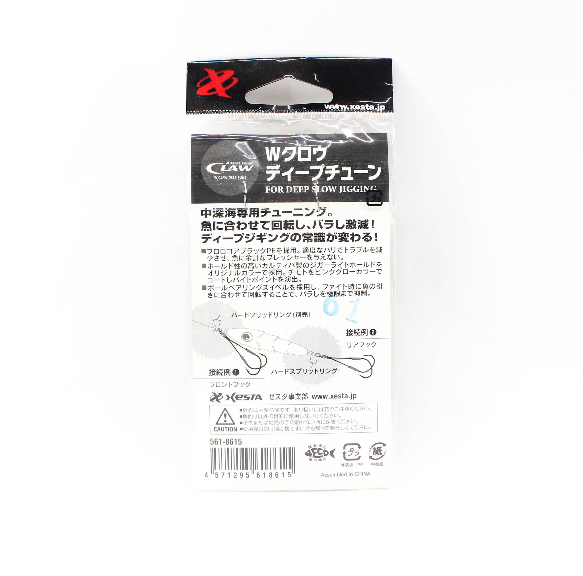Xesta W Claw Deep Tune Twin Assist Hooks Size 4/0 , 4cm (8615)
