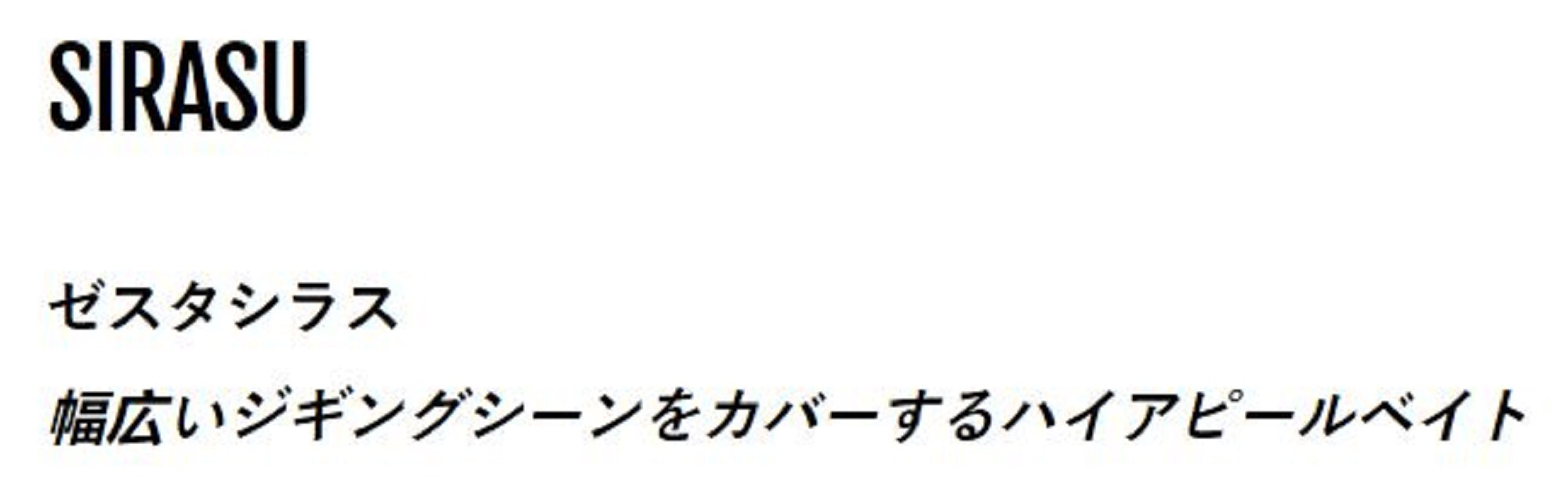 Xesta Sirasu 2.5 Inch Skirt Teasers For Assist Hook Jigging WHBK (1126)