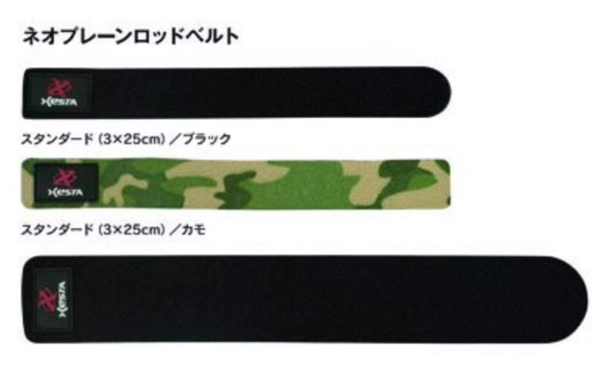 Xesta Rod Belt Wide 5 x 33 cm Black (7548)