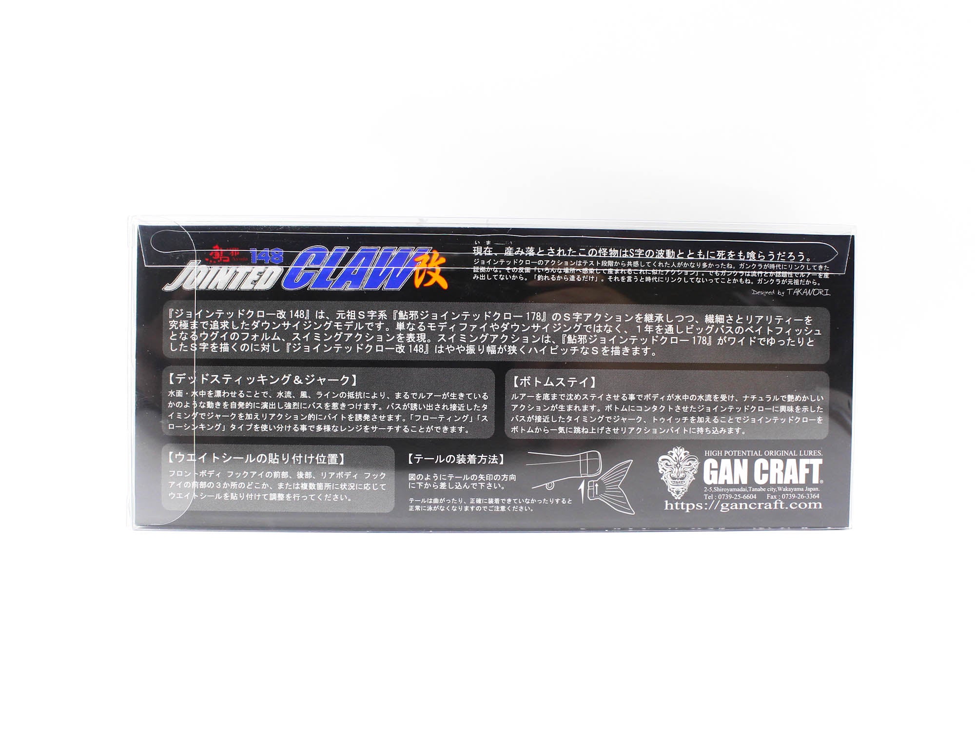 Gan Craft Jointed Claw 148 15-SS Slow Sinking Jointed Lure 08 (0453)
