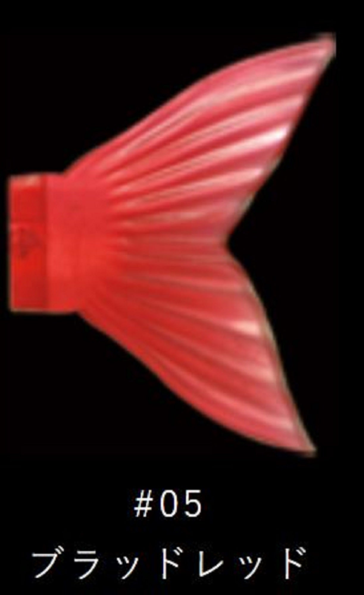Gan Craft Jointed Claw 178 Spare Tail 05 (2136)